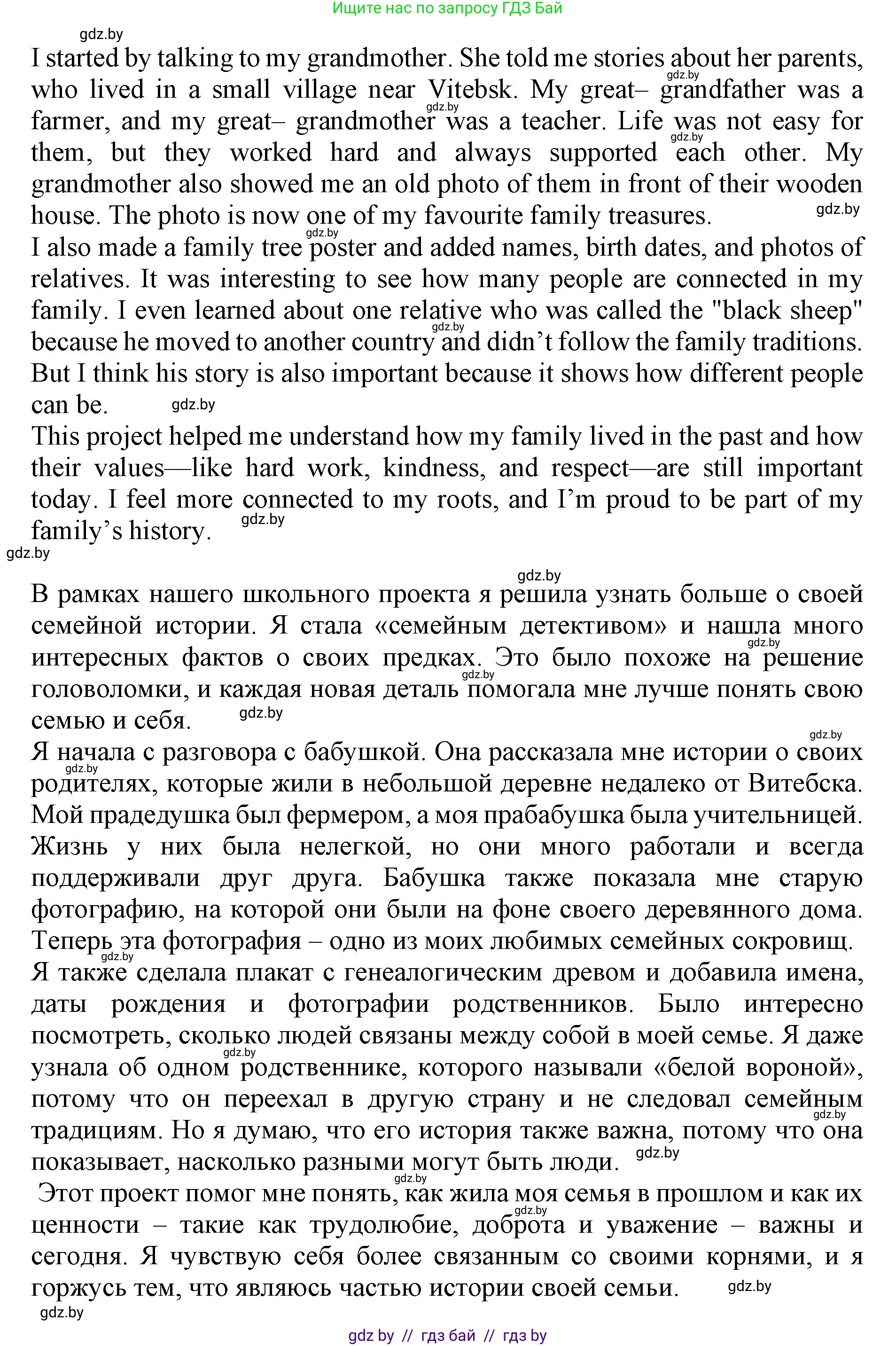 Английский язык (english), 11 класс Учебник (Student's book), авторы: Демченко Наталья Валентиновна, Бушуева Эдите Владиславовна, Севрюкова Татьяна Юрьевна, Лапицкая Людмила Михайловна (Lapitskaya Ludmila), Романчук Вероника Романовна, издательство Вышэйшая школа, Минск, 2022, розового цвета, Часть ( Part) 1, страница 31, Решение 1 (продолжение 2)