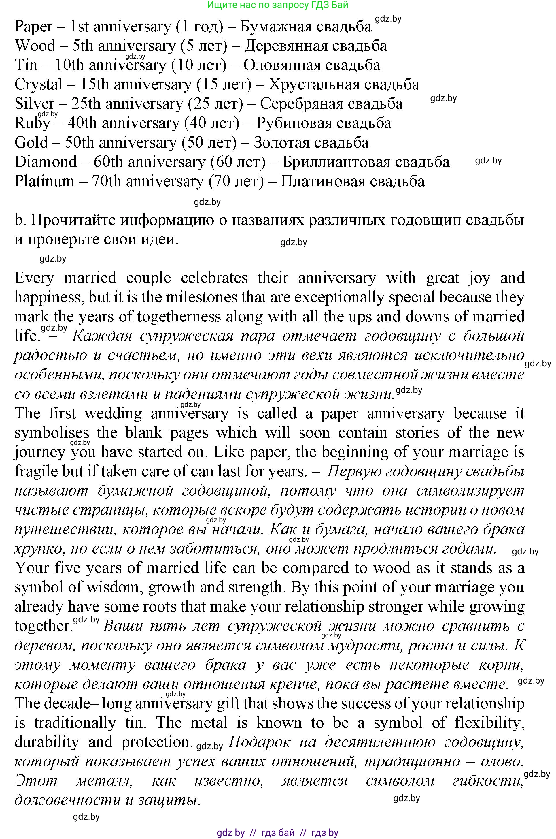 Английский язык (english), 11 класс Учебник (Student's book), авторы: Демченко Наталья Валентиновна, Бушуева Эдите Владиславовна, Севрюкова Татьяна Юрьевна, Лапицкая Людмила Михайловна (Lapitskaya Ludmila), Романчук Вероника Романовна, издательство Вышэйшая школа, Минск, 2022, розового цвета, страница 2, номер 2, Решение 1 (продолжение 2)