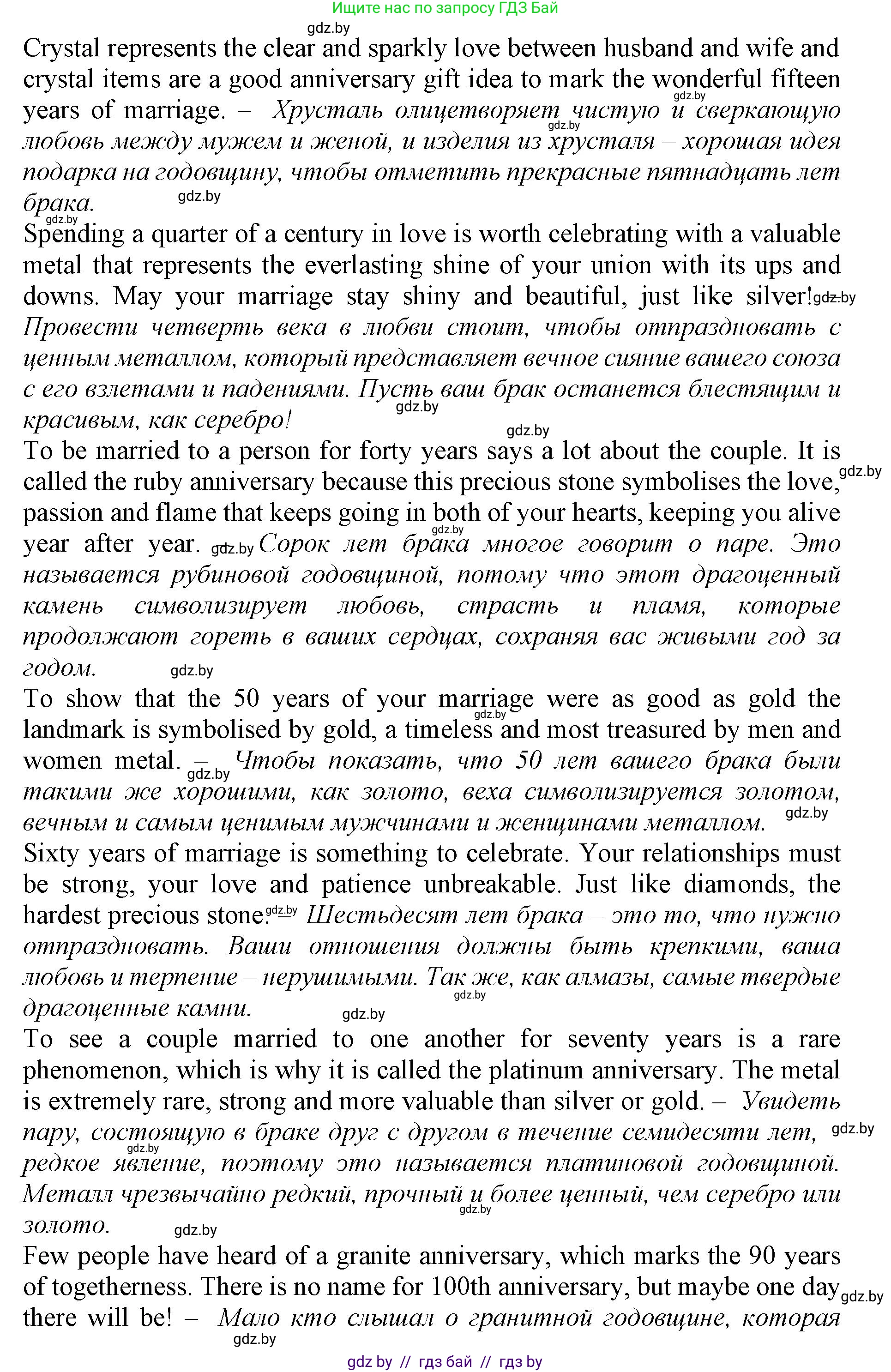 Английский язык (english), 11 класс Учебник (Student's book), авторы: Демченко Наталья Валентиновна, Бушуева Эдите Владиславовна, Севрюкова Татьяна Юрьевна, Лапицкая Людмила Михайловна (Lapitskaya Ludmila), Романчук Вероника Романовна, издательство Вышэйшая школа, Минск, 2022, розового цвета, страница 2, номер 2, Решение 1 (продолжение 3)