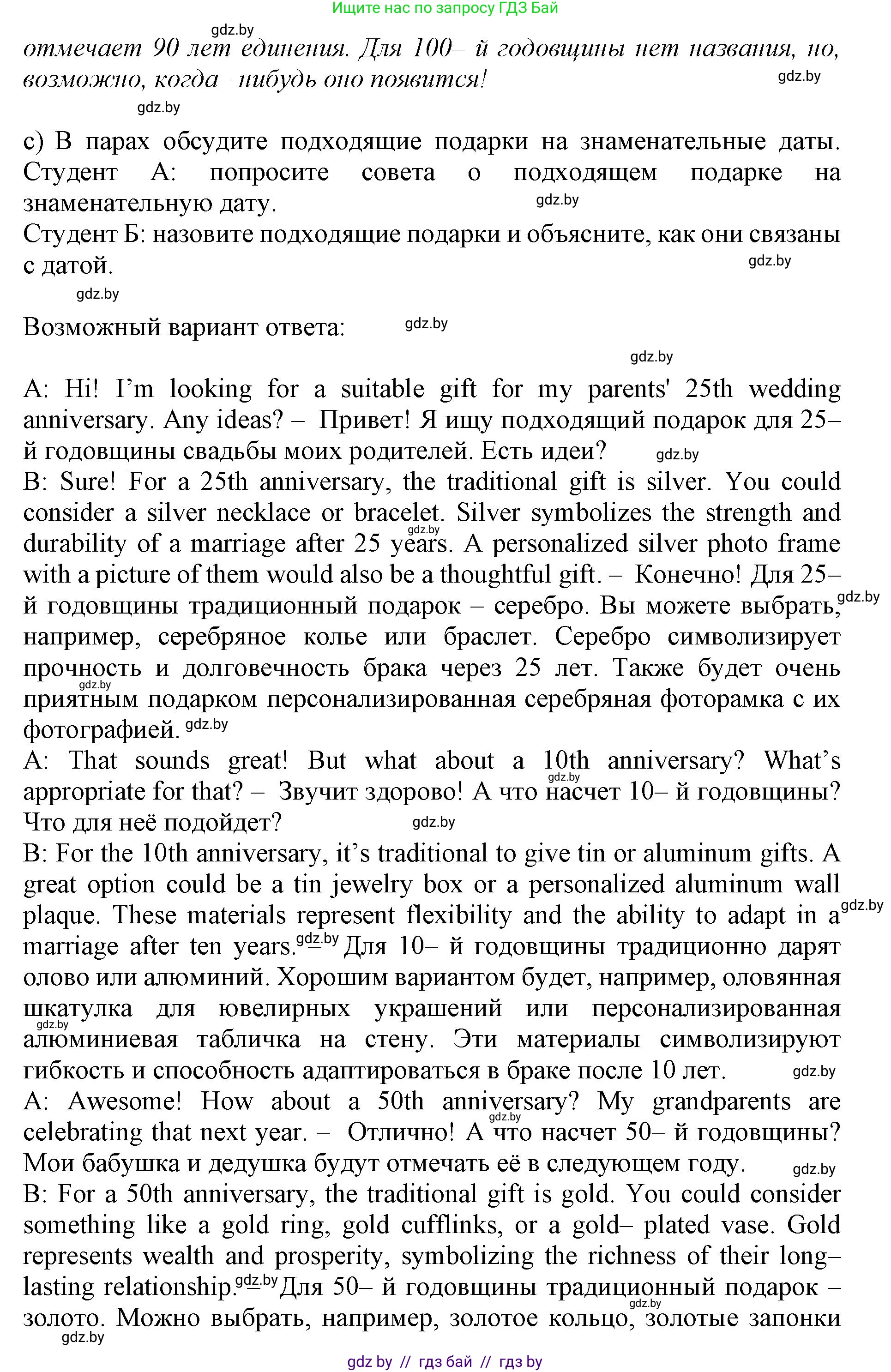 Английский язык (english), 11 класс Учебник (Student's book), авторы: Демченко Наталья Валентиновна, Бушуева Эдите Владиславовна, Севрюкова Татьяна Юрьевна, Лапицкая Людмила Михайловна (Lapitskaya Ludmila), Романчук Вероника Романовна, издательство Вышэйшая школа, Минск, 2022, розового цвета, страница 2, номер 2, Решение 1 (продолжение 4)