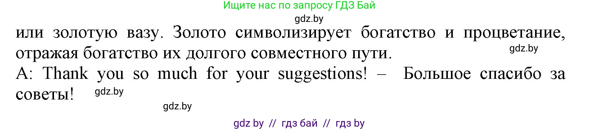 Английский язык (english), 11 класс Учебник (Student's book), авторы: Демченко Наталья Валентиновна, Бушуева Эдите Владиславовна, Севрюкова Татьяна Юрьевна, Лапицкая Людмила Михайловна (Lapitskaya Ludmila), Романчук Вероника Романовна, издательство Вышэйшая школа, Минск, 2022, розового цвета, страница 2, номер 2, Решение 1 (продолжение 5)