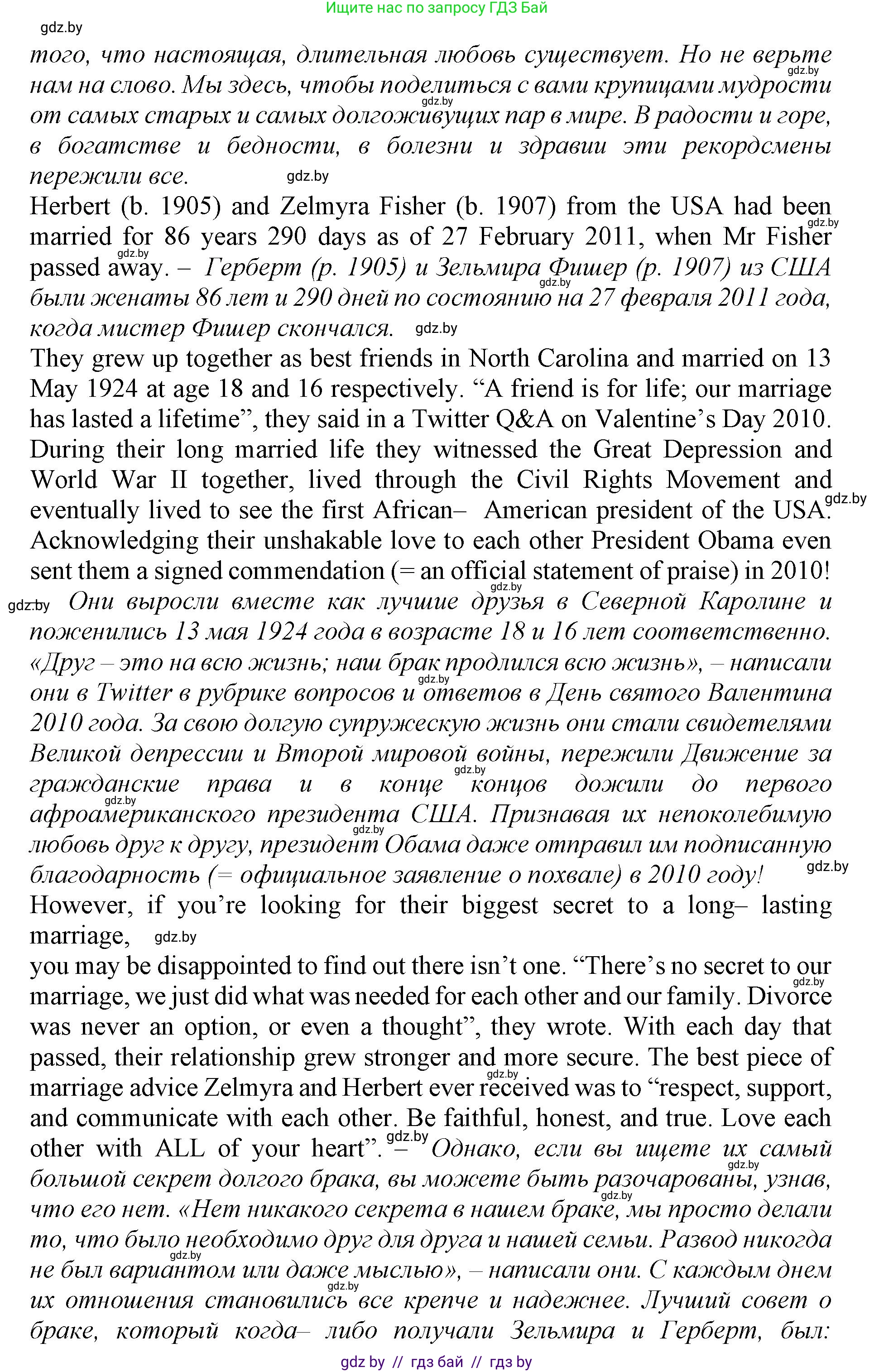 Английский язык (english), 11 класс Учебник (Student's book), авторы: Демченко Наталья Валентиновна, Бушуева Эдите Владиславовна, Севрюкова Татьяна Юрьевна, Лапицкая Людмила Михайловна (Lapitskaya Ludmila), Романчук Вероника Романовна, издательство Вышэйшая школа, Минск, 2022, розового цвета, страница 3, номер 4, Решение 1 (продолжение 2)