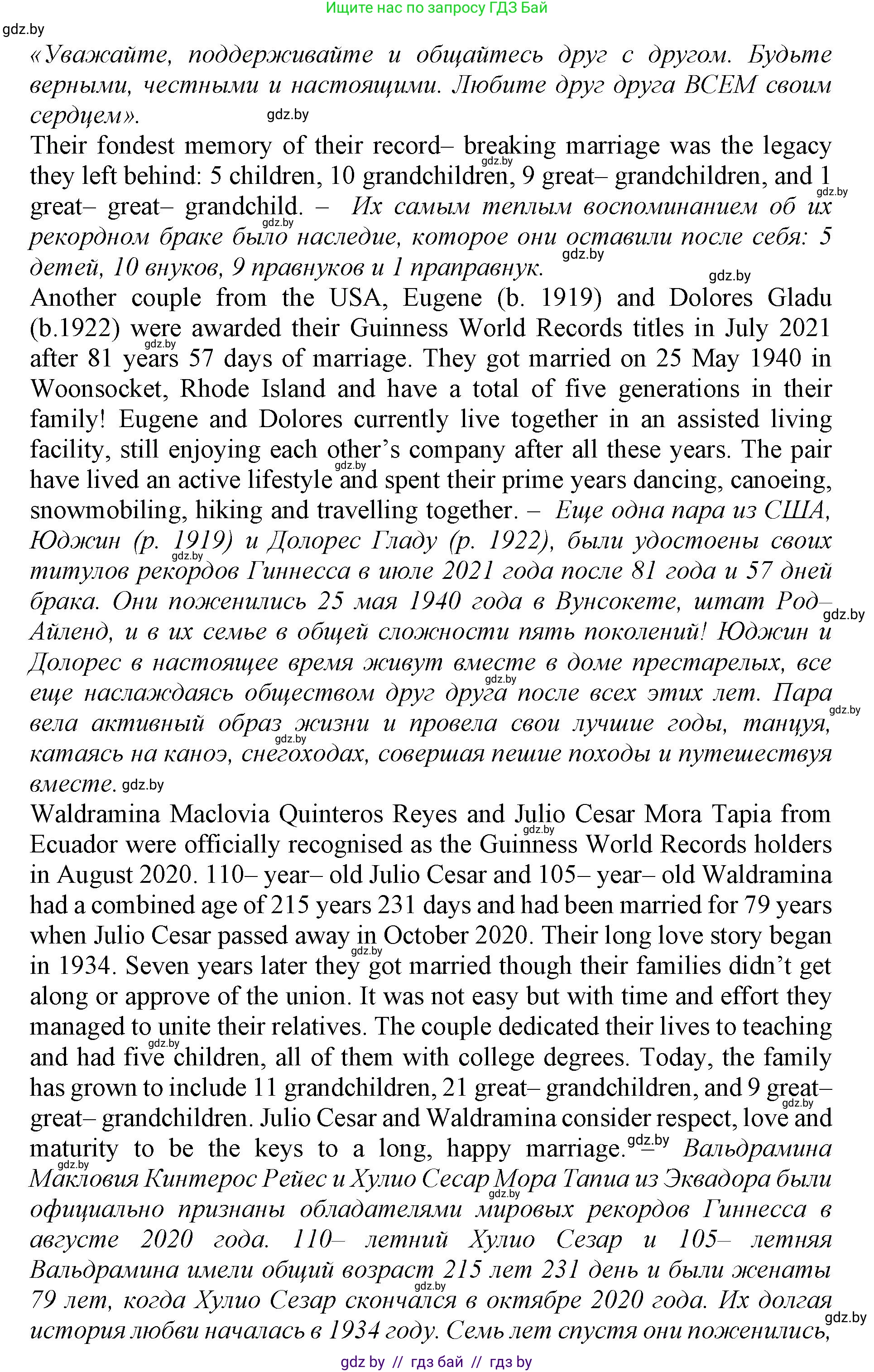 Английский язык (english), 11 класс Учебник (Student's book), авторы: Демченко Наталья Валентиновна, Бушуева Эдите Владиславовна, Севрюкова Татьяна Юрьевна, Лапицкая Людмила Михайловна (Lapitskaya Ludmila), Романчук Вероника Романовна, издательство Вышэйшая школа, Минск, 2022, розового цвета, страница 3, номер 4, Решение 1 (продолжение 3)
