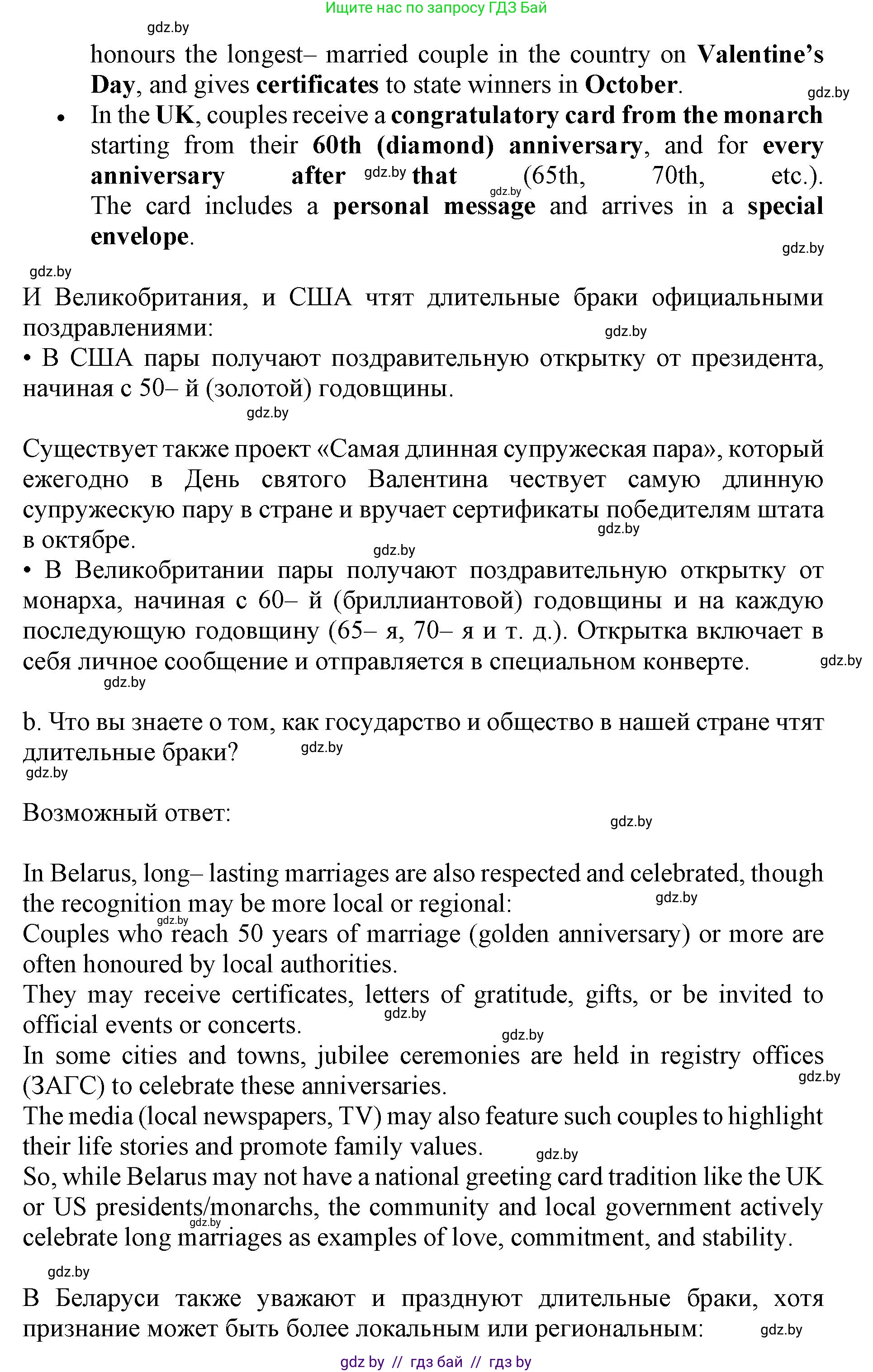 Английский язык (english), 11 класс Учебник (Student's book), авторы: Демченко Наталья Валентиновна, Бушуева Эдите Владиславовна, Севрюкова Татьяна Юрьевна, Лапицкая Людмила Михайловна (Lapitskaya Ludmila), Романчук Вероника Романовна, издательство Вышэйшая школа, Минск, 2022, розового цвета, страница 4, номер 5, Решение 1 (продолжение 2)