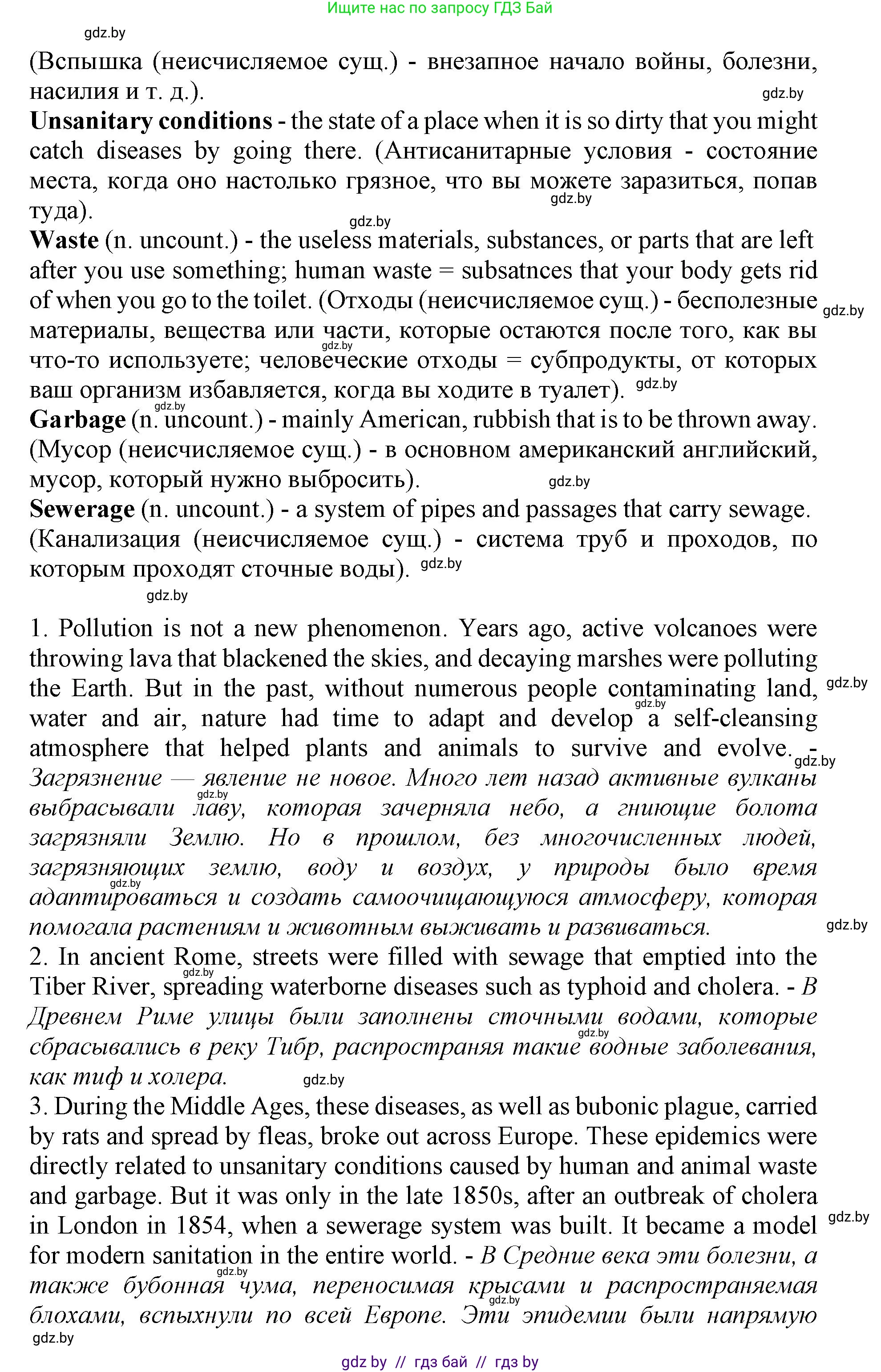 Английский язык (english), 11 класс Учебник (Student's book), авторы: Демченко Наталья Валентиновна, Бушуева Эдите Владиславовна, Севрюкова Татьяна Юрьевна, Лапицкая Людмила Михайловна (Lapitskaya Ludmila), Романчук Вероника Романовна, издательство Вышэйшая школа, Минск, 2022, розового цвета, Часть ( Part) 1, страница 88, номер 2, Решение 1 (продолжение 2)