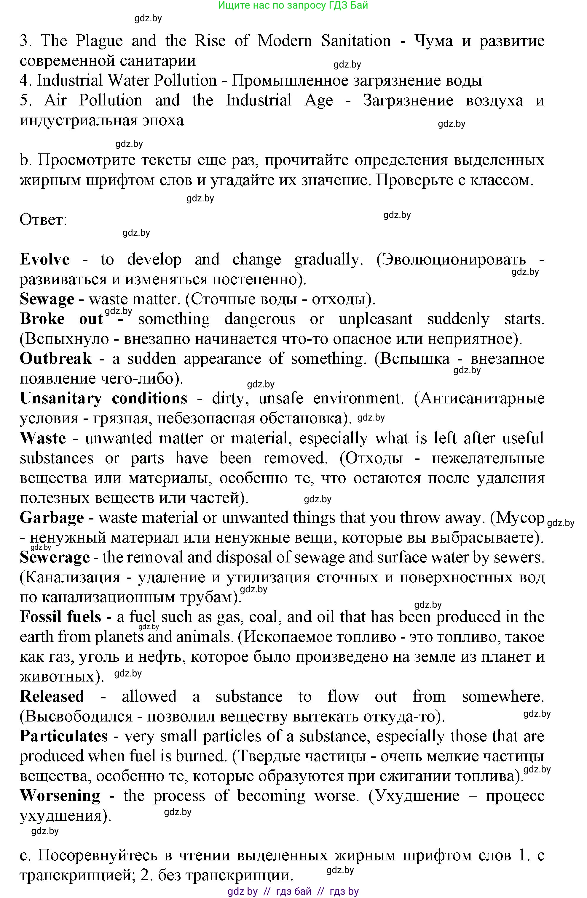 Английский язык (english), 11 класс Учебник (Student's book), авторы: Демченко Наталья Валентиновна, Бушуева Эдите Владиславовна, Севрюкова Татьяна Юрьевна, Лапицкая Людмила Михайловна (Lapitskaya Ludmila), Романчук Вероника Романовна, издательство Вышэйшая школа, Минск, 2022, розового цвета, Часть ( Part) 1, страница 88, номер 2, Решение 1 (продолжение 4)