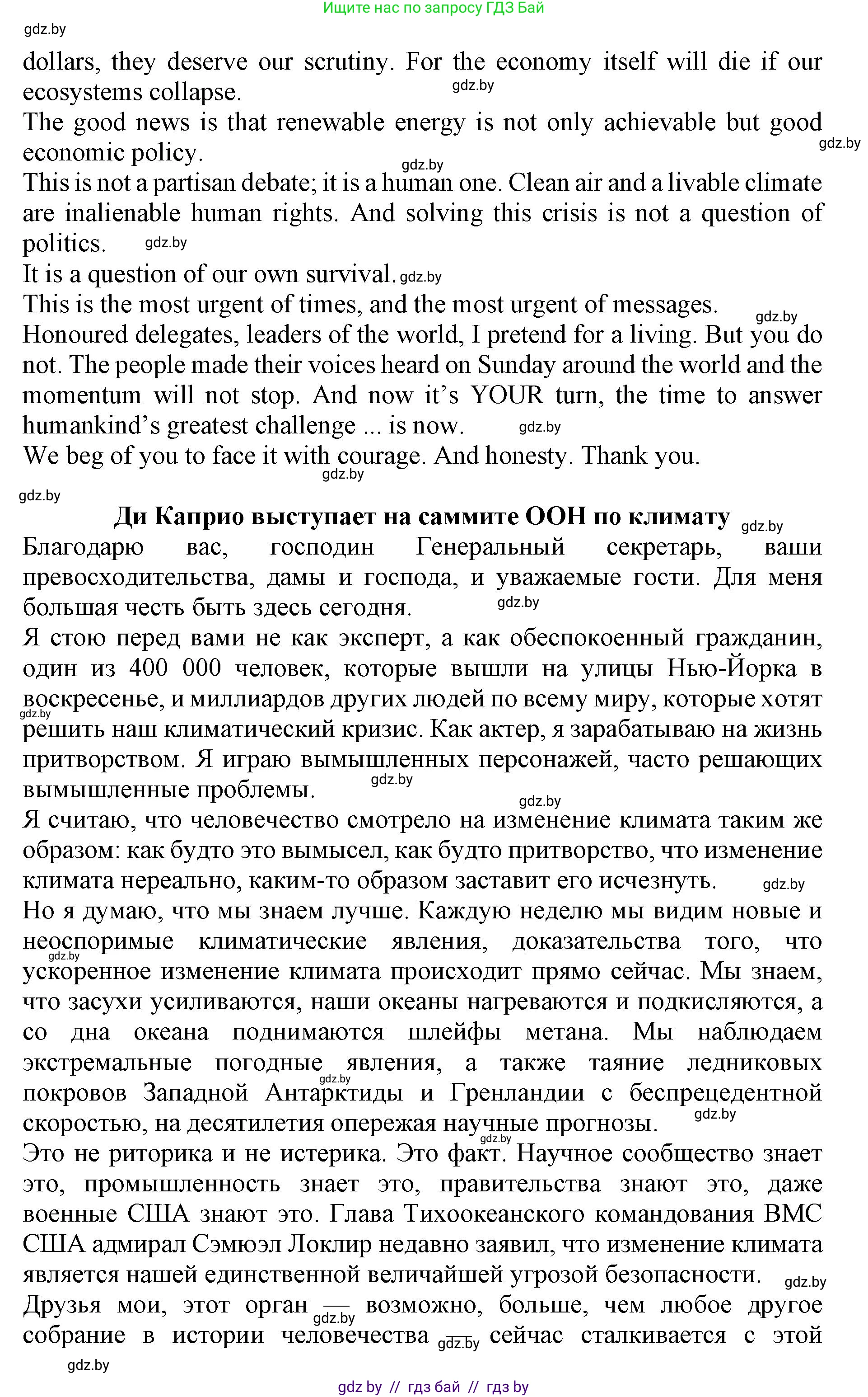 Английский язык (english), 11 класс Учебник (Student's book), авторы: Демченко Наталья Валентиновна, Бушуева Эдите Владиславовна, Севрюкова Татьяна Юрьевна, Лапицкая Людмила Михайловна (Lapitskaya Ludmila), Романчук Вероника Романовна, издательство Вышэйшая школа, Минск, 2022, розового цвета, Часть ( Part) 1, страница 113, номер 2, Решение 1 (продолжение 2)