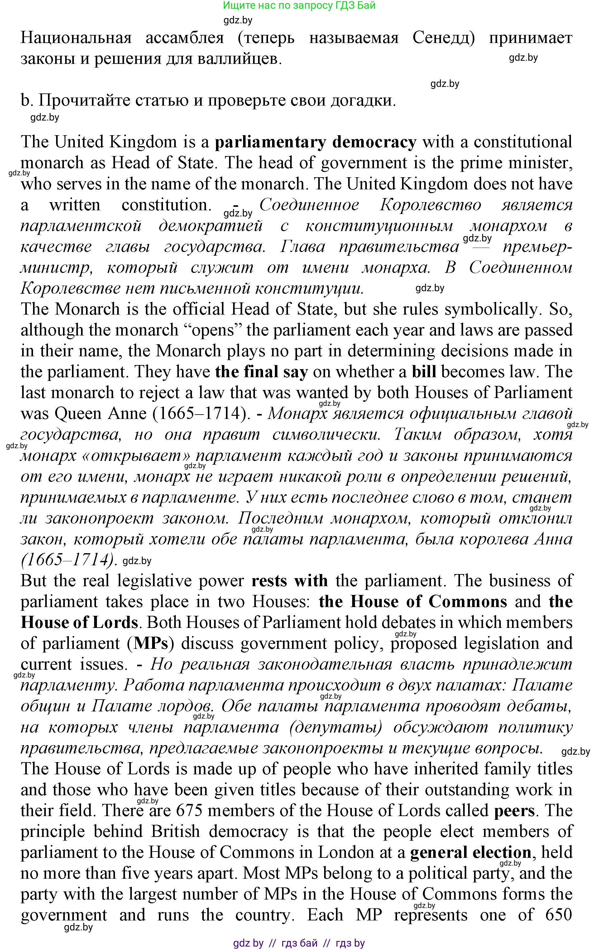 Английский язык (english), 11 класс Учебник (Student's book), авторы: Демченко Наталья Валентиновна, Бушуева Эдите Владиславовна, Севрюкова Татьяна Юрьевна, Лапицкая Людмила Михайловна (Lapitskaya Ludmila), Романчук Вероника Романовна, издательство Вышэйшая школа, Минск, 2022, розового цвета, Часть ( Part) 1, страница 126, номер 2, Решение 1 (продолжение 2)