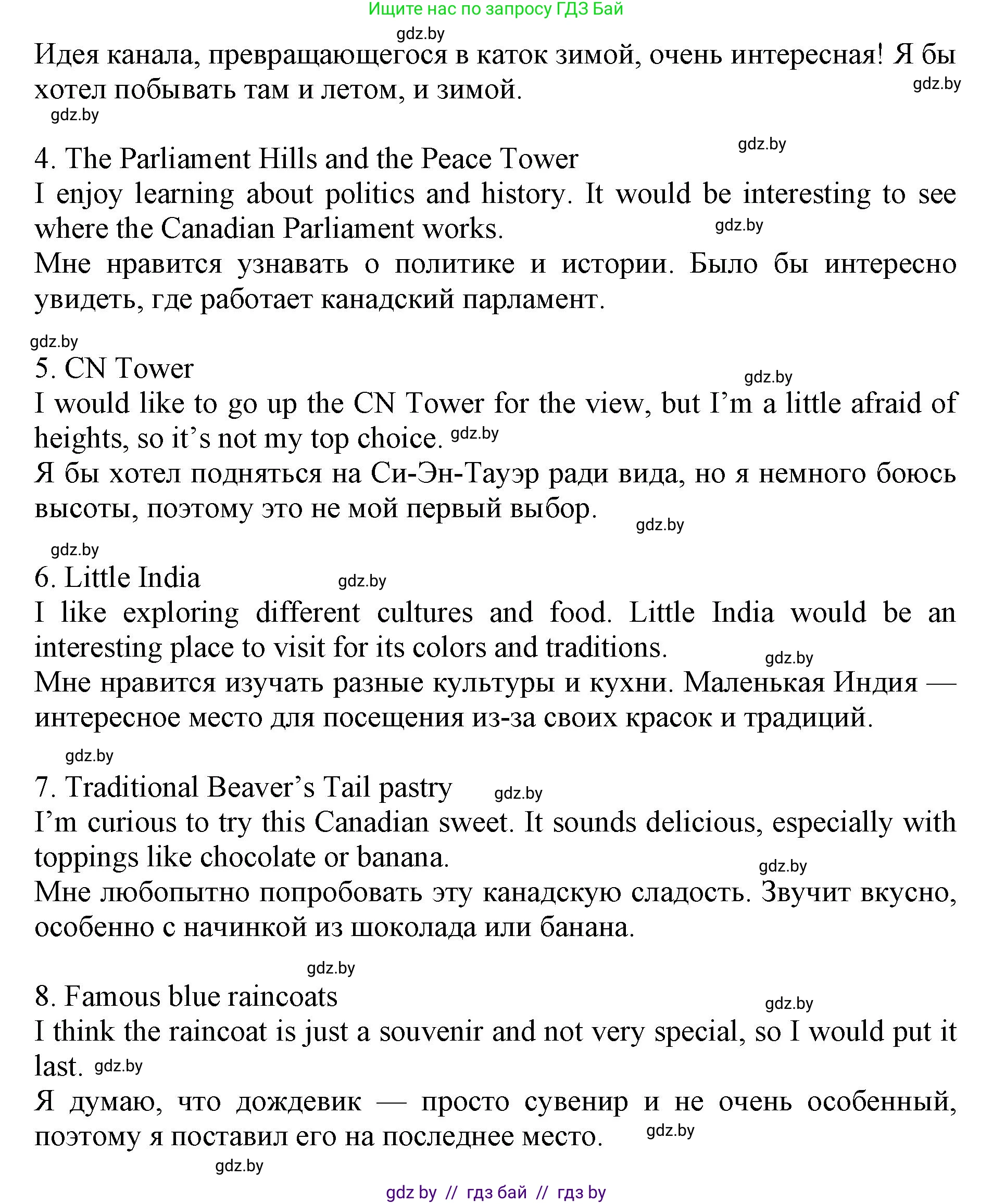 Английский язык (english), 11 класс Учебник (Student's book), авторы: Демченко Наталья Валентиновна, Бушуева Эдите Владиславовна, Севрюкова Татьяна Юрьевна, Лапицкая Людмила Михайловна (Lapitskaya Ludmila), Романчук Вероника Романовна, издательство Вышэйшая школа, Минск, 2022, розового цвета, Часть ( Part) 2, страница 8, номер 2, Решение 1 (продолжение 9)