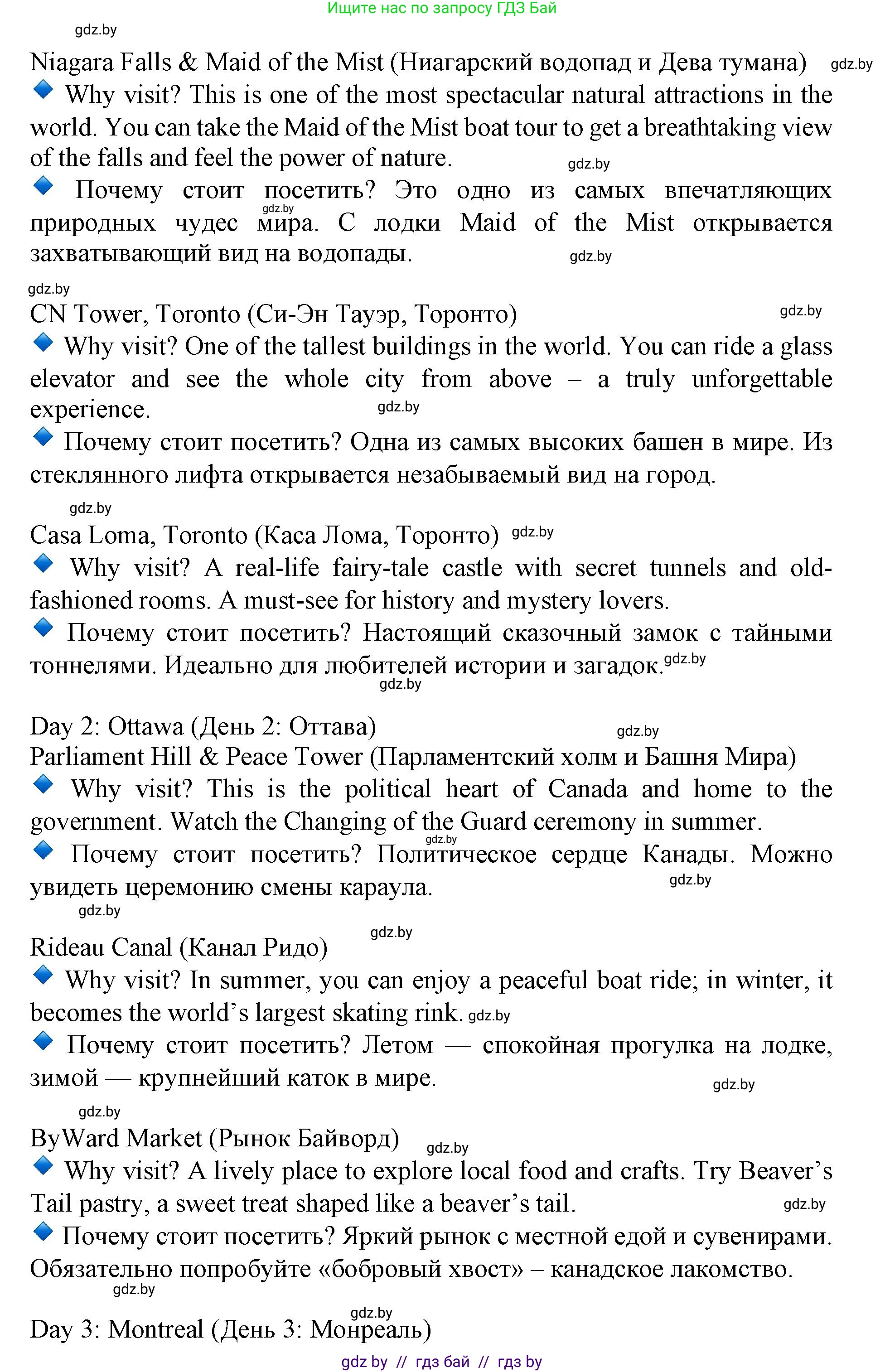 Английский язык (english), 11 класс Учебник (Student's book), авторы: Демченко Наталья Валентиновна, Бушуева Эдите Владиславовна, Севрюкова Татьяна Юрьевна, Лапицкая Людмила Михайловна (Lapitskaya Ludmila), Романчук Вероника Романовна, издательство Вышэйшая школа, Минск, 2022, розового цвета, Часть ( Part) 2, страница 10, номер 3, Решение 1 (продолжение 2)