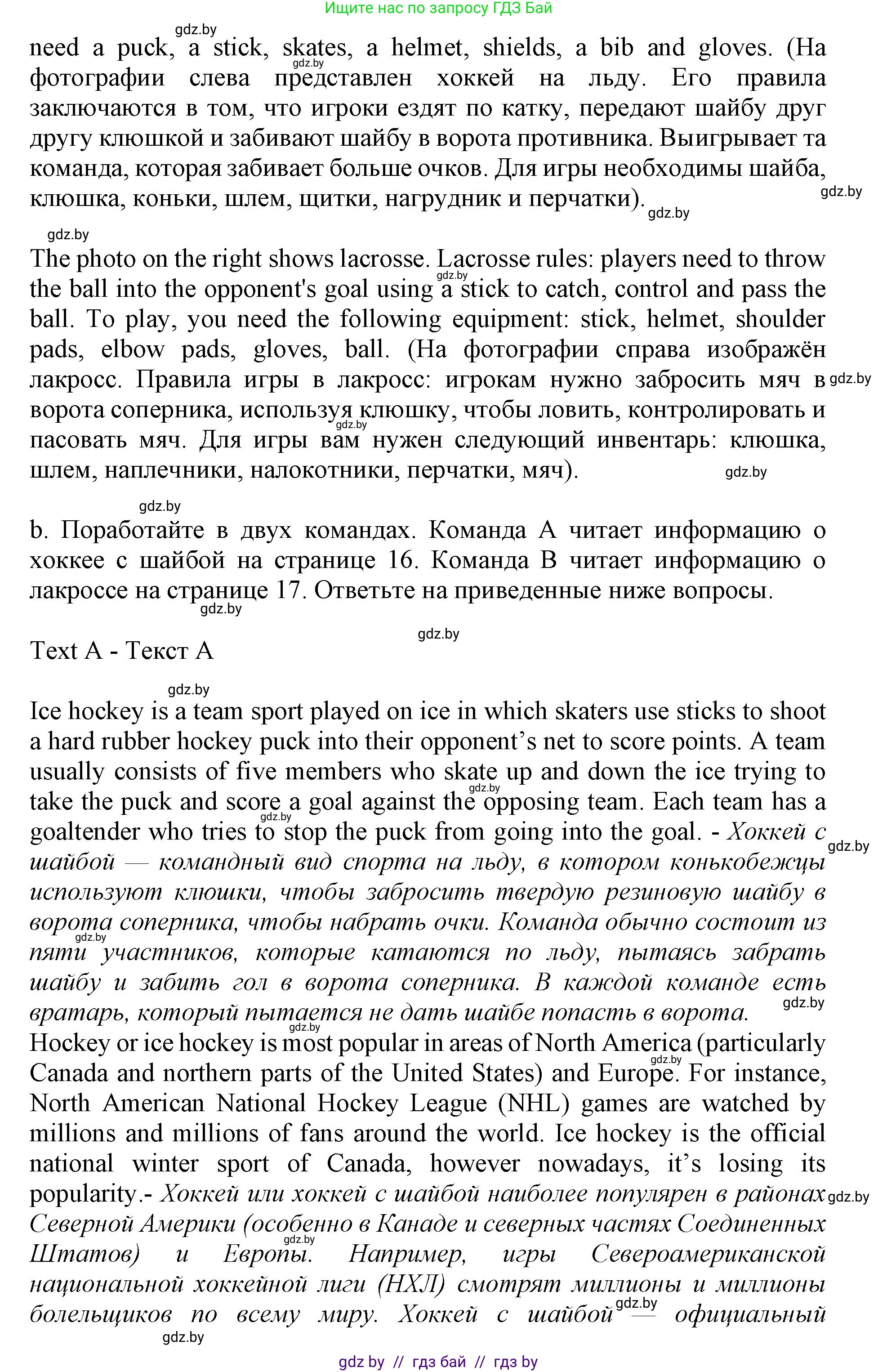 Английский язык (english), 11 класс Учебник (Student's book), авторы: Демченко Наталья Валентиновна, Бушуева Эдите Владиславовна, Севрюкова Татьяна Юрьевна, Лапицкая Людмила Михайловна (Lapitskaya Ludmila), Романчук Вероника Романовна, издательство Вышэйшая школа, Минск, 2022, розового цвета, Часть ( Part) 2, страница 15, номер 2, Решение 1 (продолжение 2)