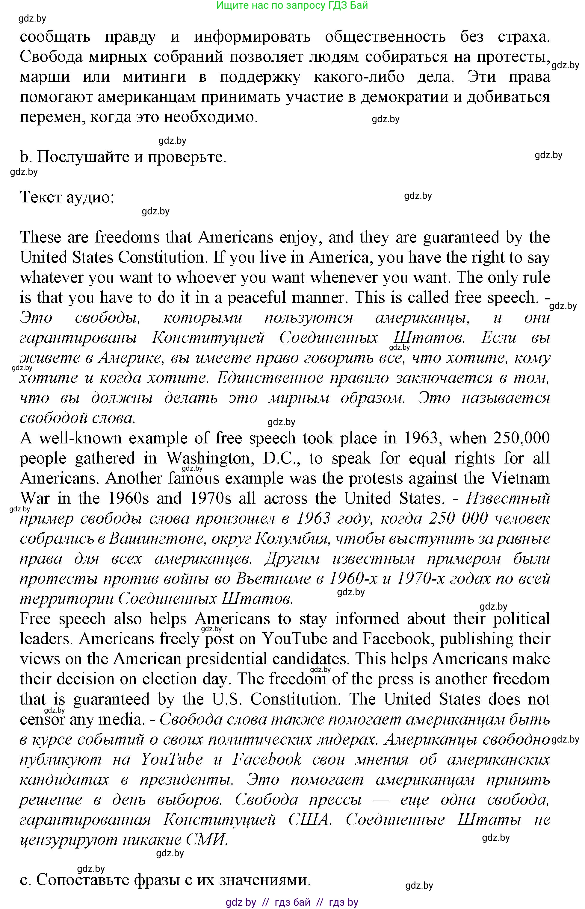 Английский язык (english), 11 класс Учебник (Student's book), авторы: Демченко Наталья Валентиновна, Бушуева Эдите Владиславовна, Севрюкова Татьяна Юрьевна, Лапицкая Людмила Михайловна (Lapitskaya Ludmila), Романчук Вероника Романовна, издательство Вышэйшая школа, Минск, 2022, розового цвета, Часть ( Part) 2, страница 28, номер 2, Решение 1 (продолжение 2)