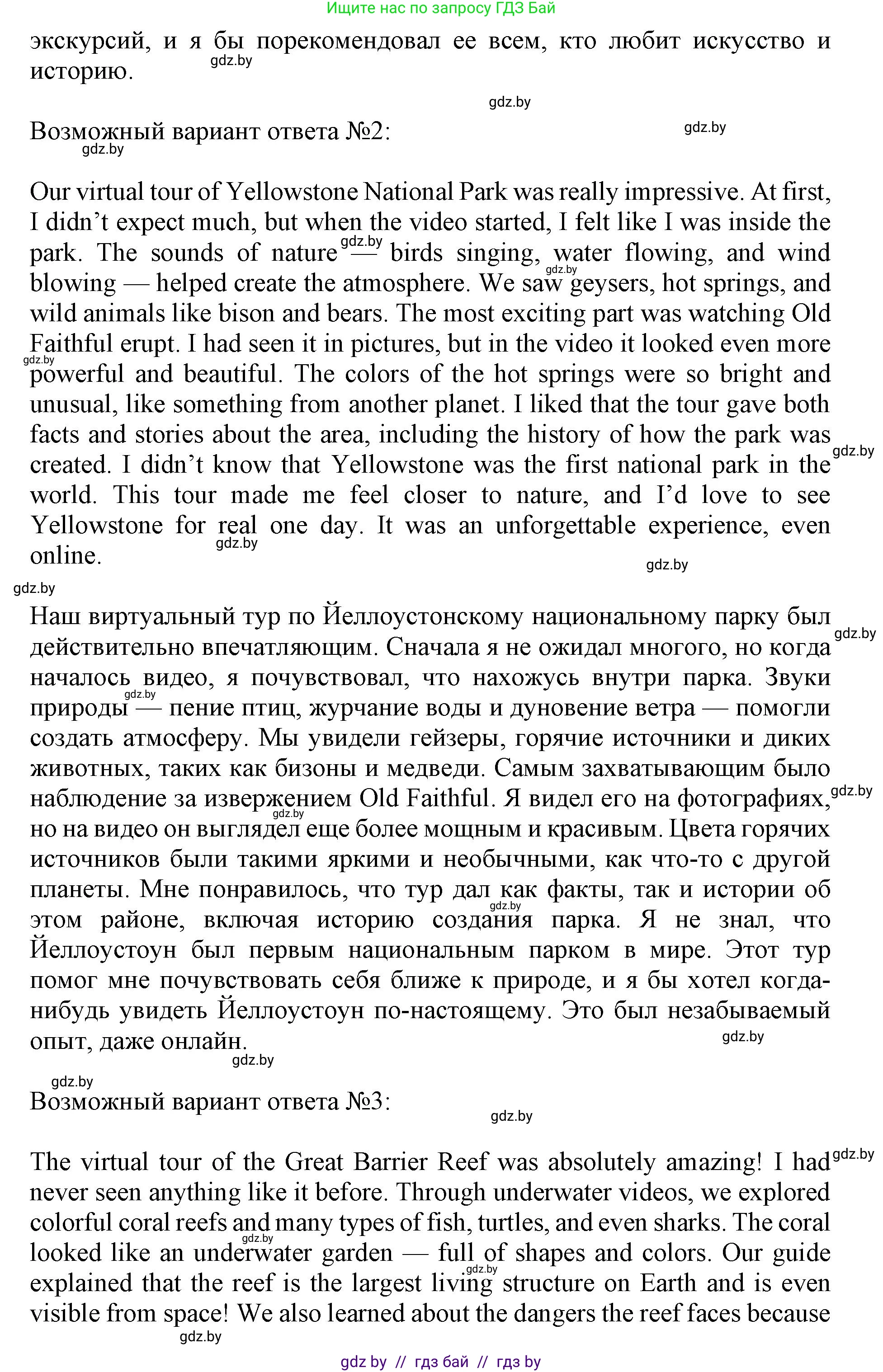 Английский язык (english), 11 класс Учебник (Student's book), авторы: Демченко Наталья Валентиновна, Бушуева Эдите Владиславовна, Севрюкова Татьяна Юрьевна, Лапицкая Людмила Михайловна (Lapitskaya Ludmila), Романчук Вероника Романовна, издательство Вышэйшая школа, Минск, 2022, розового цвета, Часть ( Part) 2, страница 36, Решение 1 (продолжение 2)