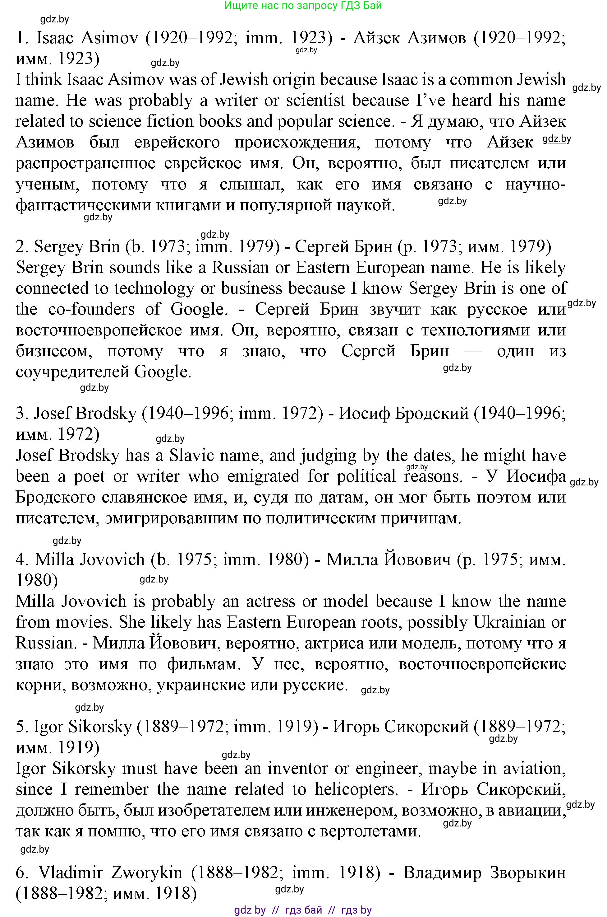 Английский язык (english), 11 класс Учебник (Student's book), авторы: Демченко Наталья Валентиновна, Бушуева Эдите Владиславовна, Севрюкова Татьяна Юрьевна, Лапицкая Людмила Михайловна (Lapitskaya Ludmila), Романчук Вероника Романовна, издательство Вышэйшая школа, Минск, 2022, розового цвета, страница 1, номер 2, Решение 1 (продолжение 2)