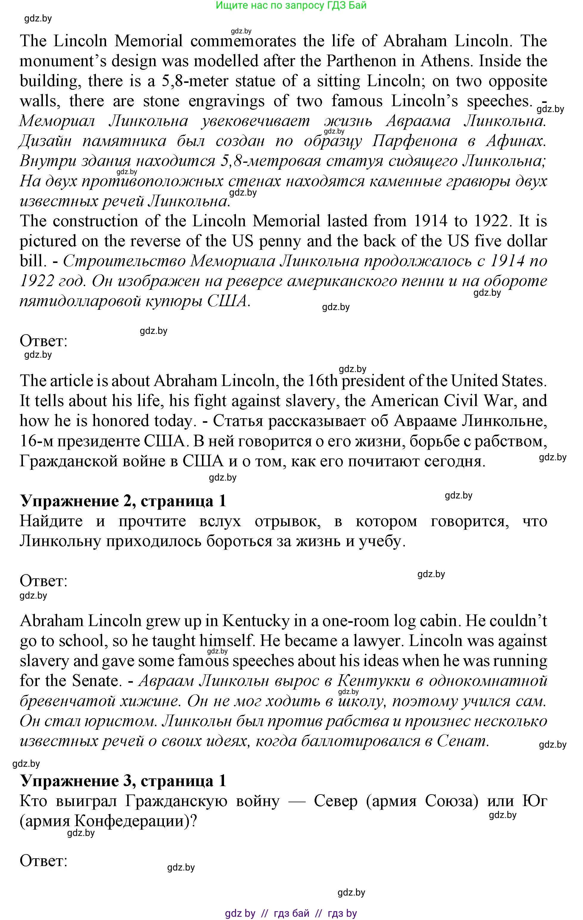 Английский язык (english), 11 класс Учебник (Student's book), авторы: Демченко Наталья Валентиновна, Бушуева Эдите Владиславовна, Севрюкова Татьяна Юрьевна, Лапицкая Людмила Михайловна (Lapitskaya Ludmila), Романчук Вероника Романовна, издательство Вышэйшая школа, Минск, 2022, розового цвета, страница 1, Решение 1 (продолжение 2)