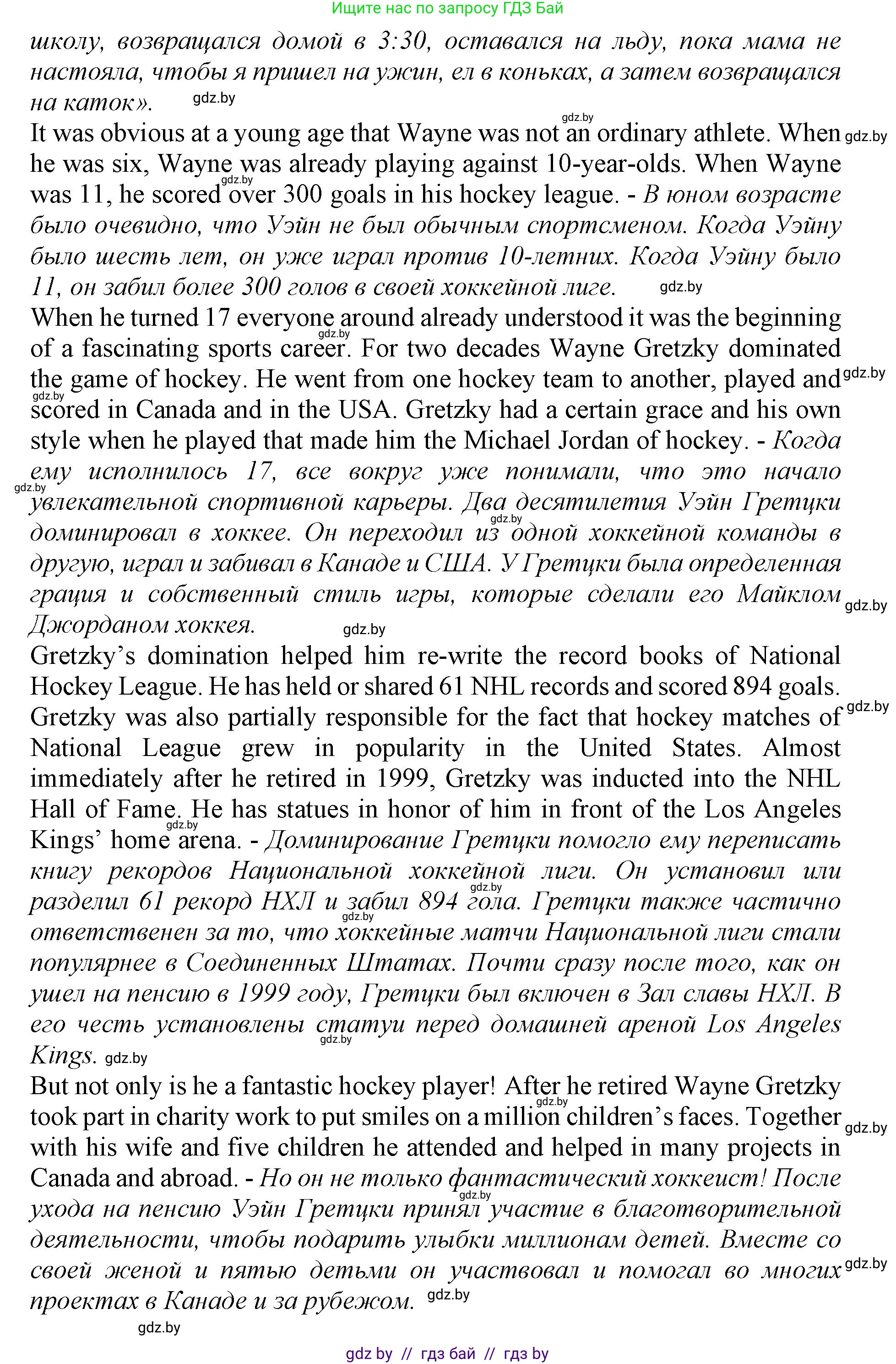 Английский язык (english), 11 класс Учебник (Student's book), авторы: Демченко Наталья Валентиновна, Бушуева Эдите Владиславовна, Севрюкова Татьяна Юрьевна, Лапицкая Людмила Михайловна (Lapitskaya Ludmila), Романчук Вероника Романовна, издательство Вышэйшая школа, Минск, 2022, розового цвета, страница 2, Решение 1 (продолжение 2)