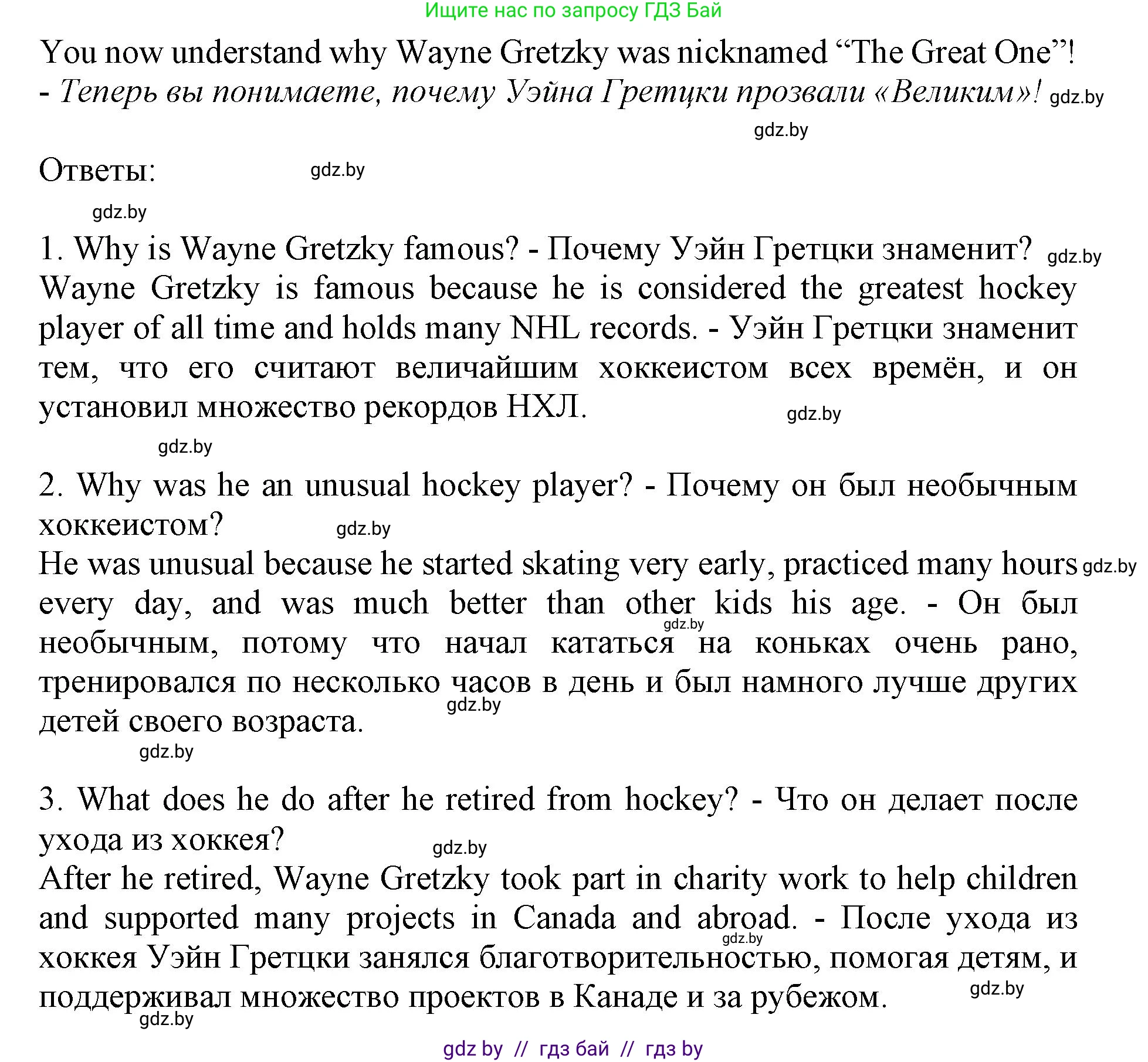Английский язык (english), 11 класс Учебник (Student's book), авторы: Демченко Наталья Валентиновна, Бушуева Эдите Владиславовна, Севрюкова Татьяна Юрьевна, Лапицкая Людмила Михайловна (Lapitskaya Ludmila), Романчук Вероника Романовна, издательство Вышэйшая школа, Минск, 2022, розового цвета, страница 2, Решение 1 (продолжение 3)