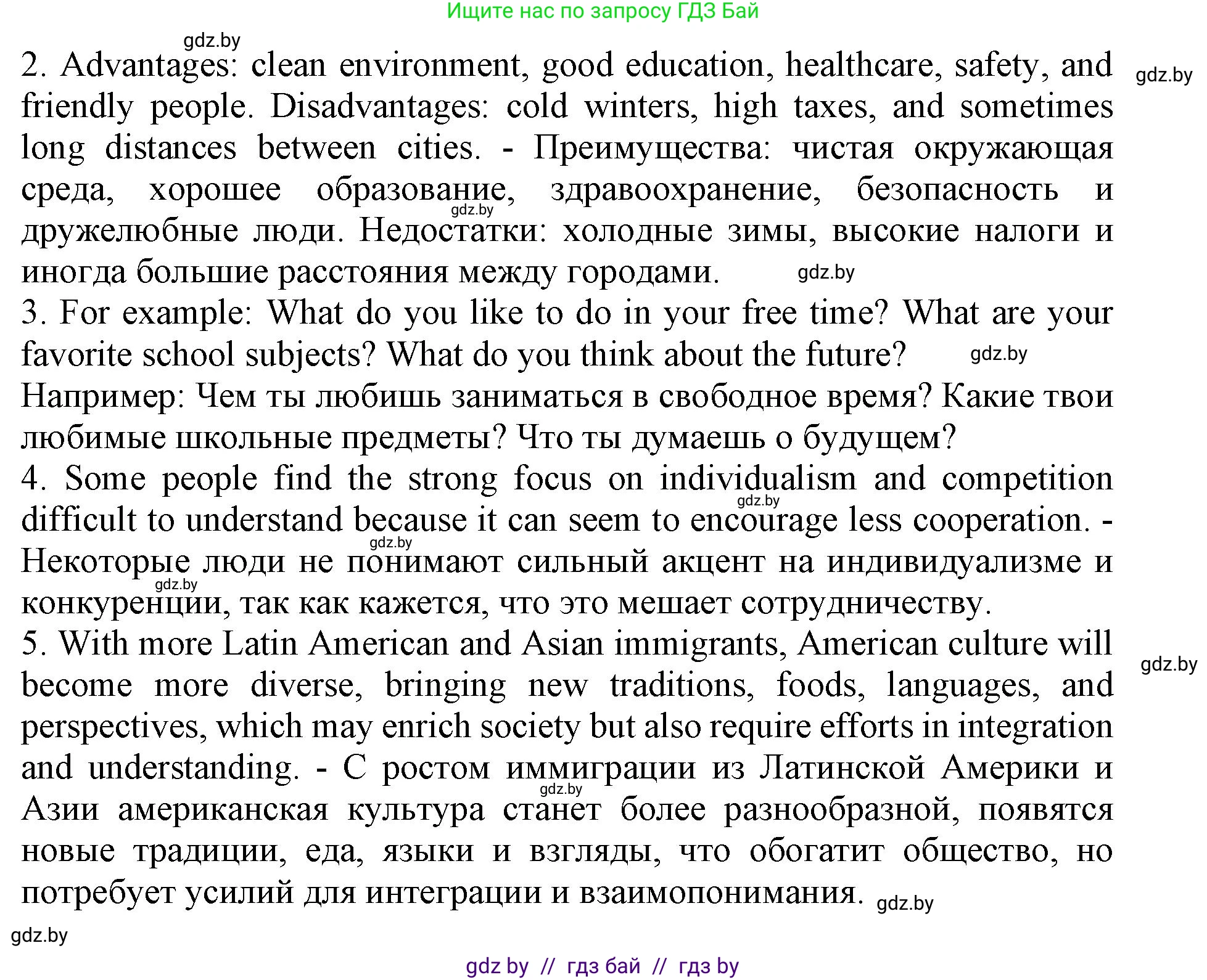 Английский язык (english), 11 класс Учебник (Student's book), авторы: Демченко Наталья Валентиновна, Бушуева Эдите Владиславовна, Севрюкова Татьяна Юрьевна, Лапицкая Людмила Михайловна (Lapitskaya Ludmila), Романчук Вероника Романовна, издательство Вышэйшая школа, Минск, 2022, розового цвета, страница 2, Решение 1 (продолжение 2)
