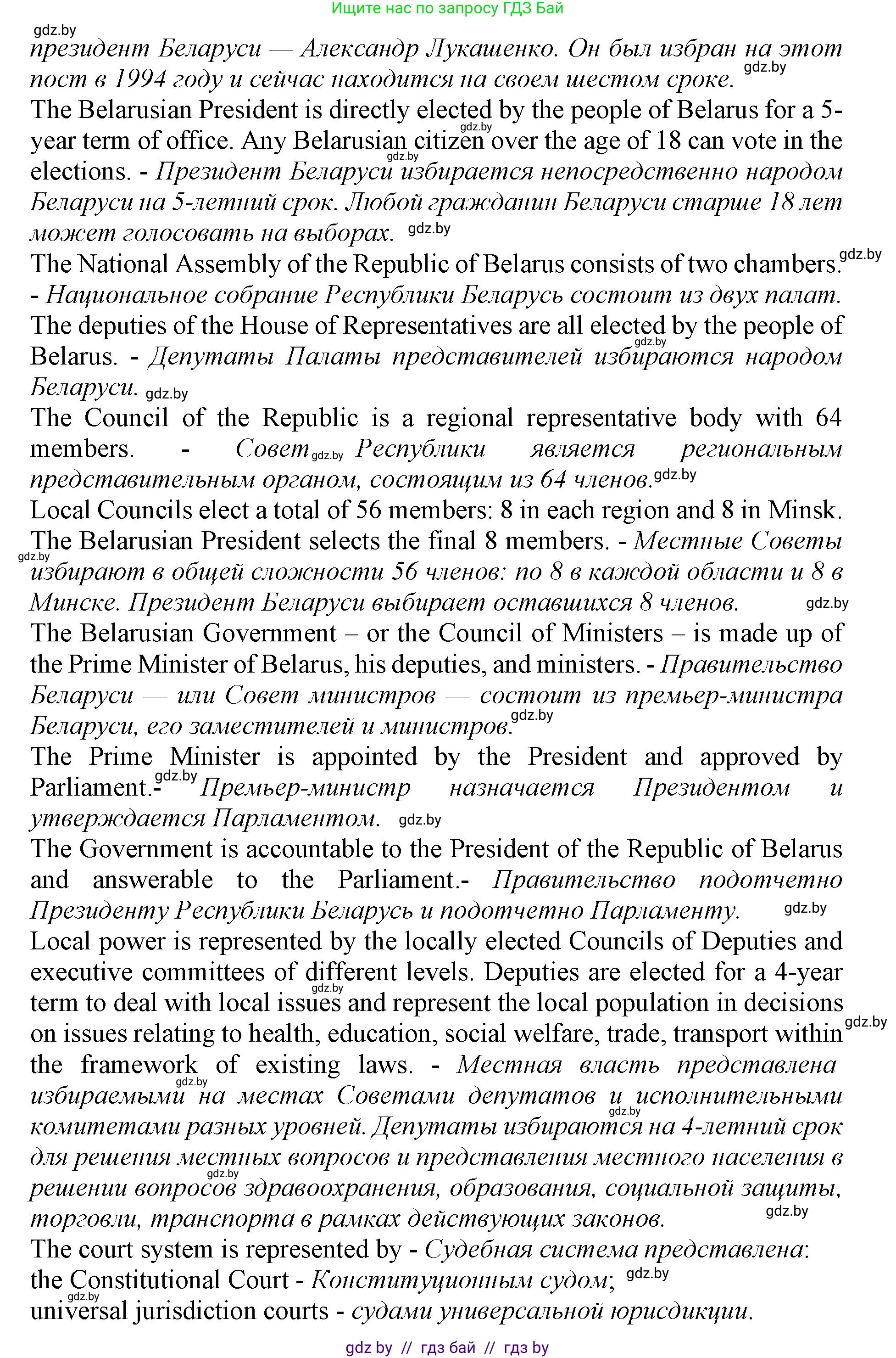 Английский язык (english), 11 класс Учебник (Student's book), авторы: Демченко Наталья Валентиновна, Бушуева Эдите Владиславовна, Севрюкова Татьяна Юрьевна, Лапицкая Людмила Михайловна (Lapitskaya Ludmila), Романчук Вероника Романовна, издательство Вышэйшая школа, Минск, 2022, розового цвета, Часть ( Part) 2, страница 44, номер 3, Решение 1 (продолжение 2)