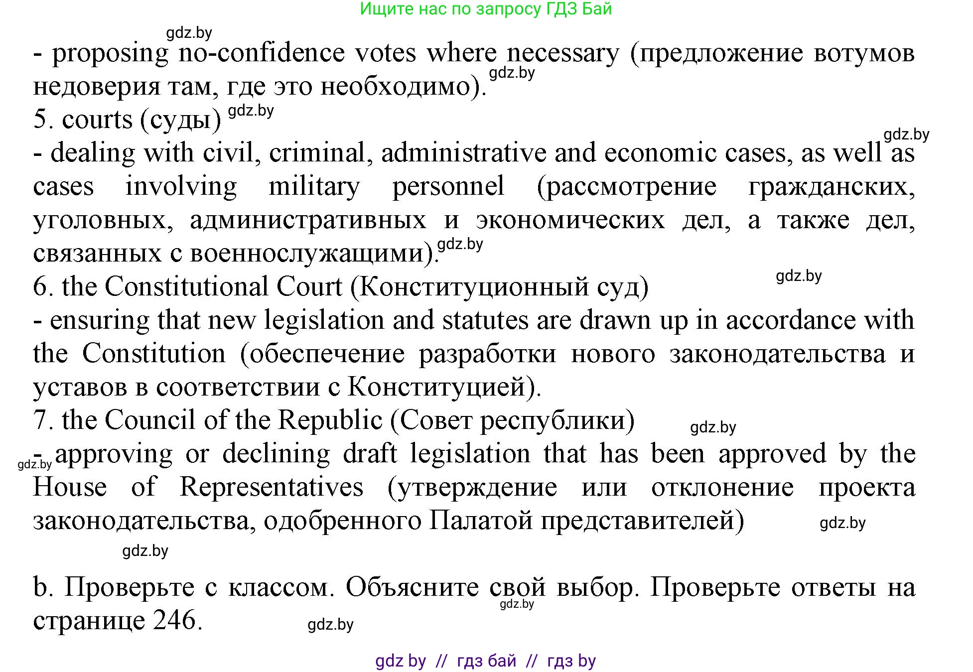 Английский язык (english), 11 класс Учебник (Student's book), авторы: Демченко Наталья Валентиновна, Бушуева Эдите Владиславовна, Севрюкова Татьяна Юрьевна, Лапицкая Людмила Михайловна (Lapitskaya Ludmila), Романчук Вероника Романовна, издательство Вышэйшая школа, Минск, 2022, розового цвета, Часть ( Part) 2, страница 46, номер 4, Решение 1 (продолжение 2)