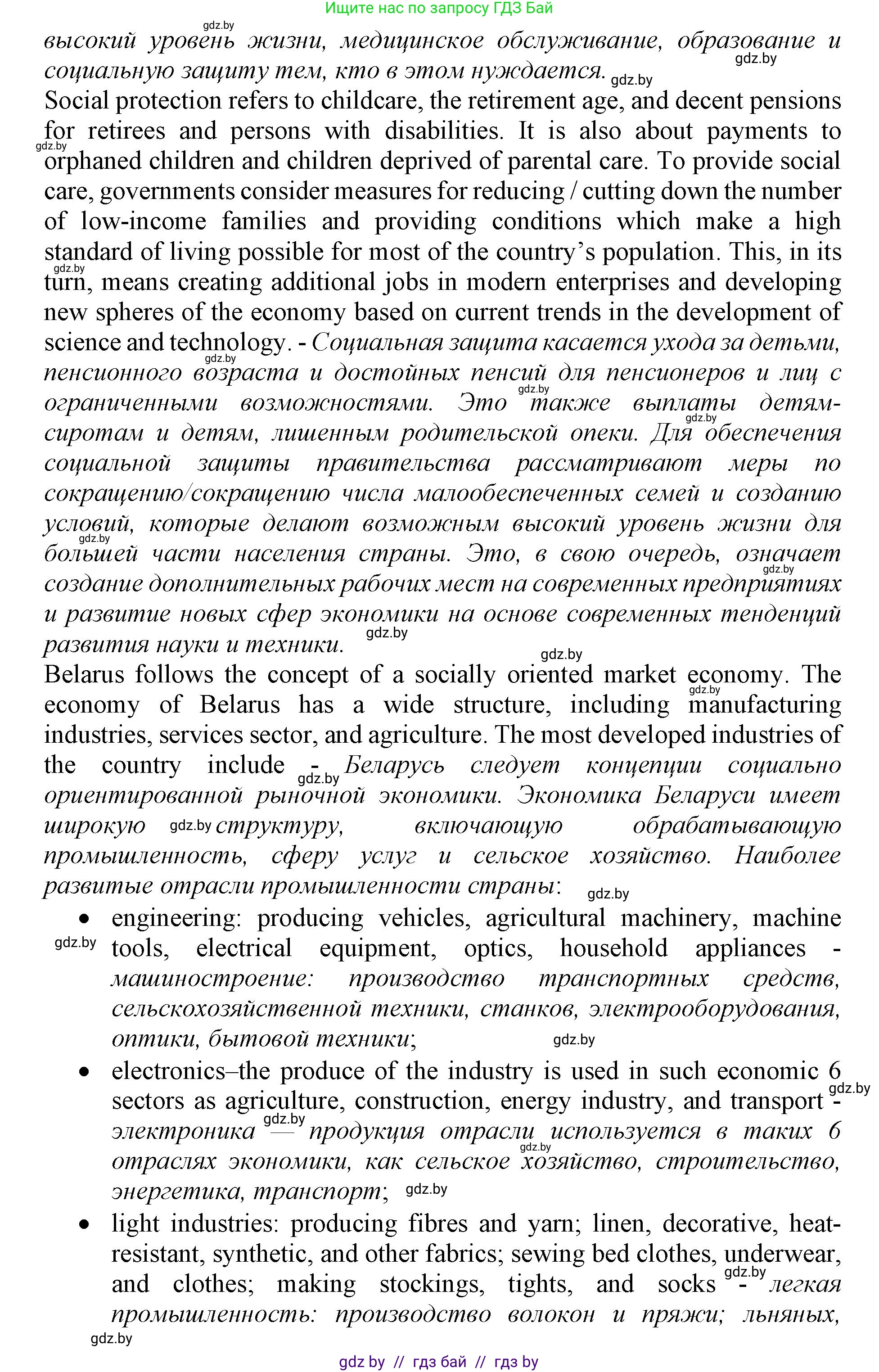 Английский язык (english), 11 класс Учебник (Student's book), авторы: Демченко Наталья Валентиновна, Бушуева Эдите Владиславовна, Севрюкова Татьяна Юрьевна, Лапицкая Людмила Михайловна (Lapitskaya Ludmila), Романчук Вероника Романовна, издательство Вышэйшая школа, Минск, 2022, розового цвета, Часть ( Part) 2, страница 48, номер 2, Решение 1 (продолжение 2)