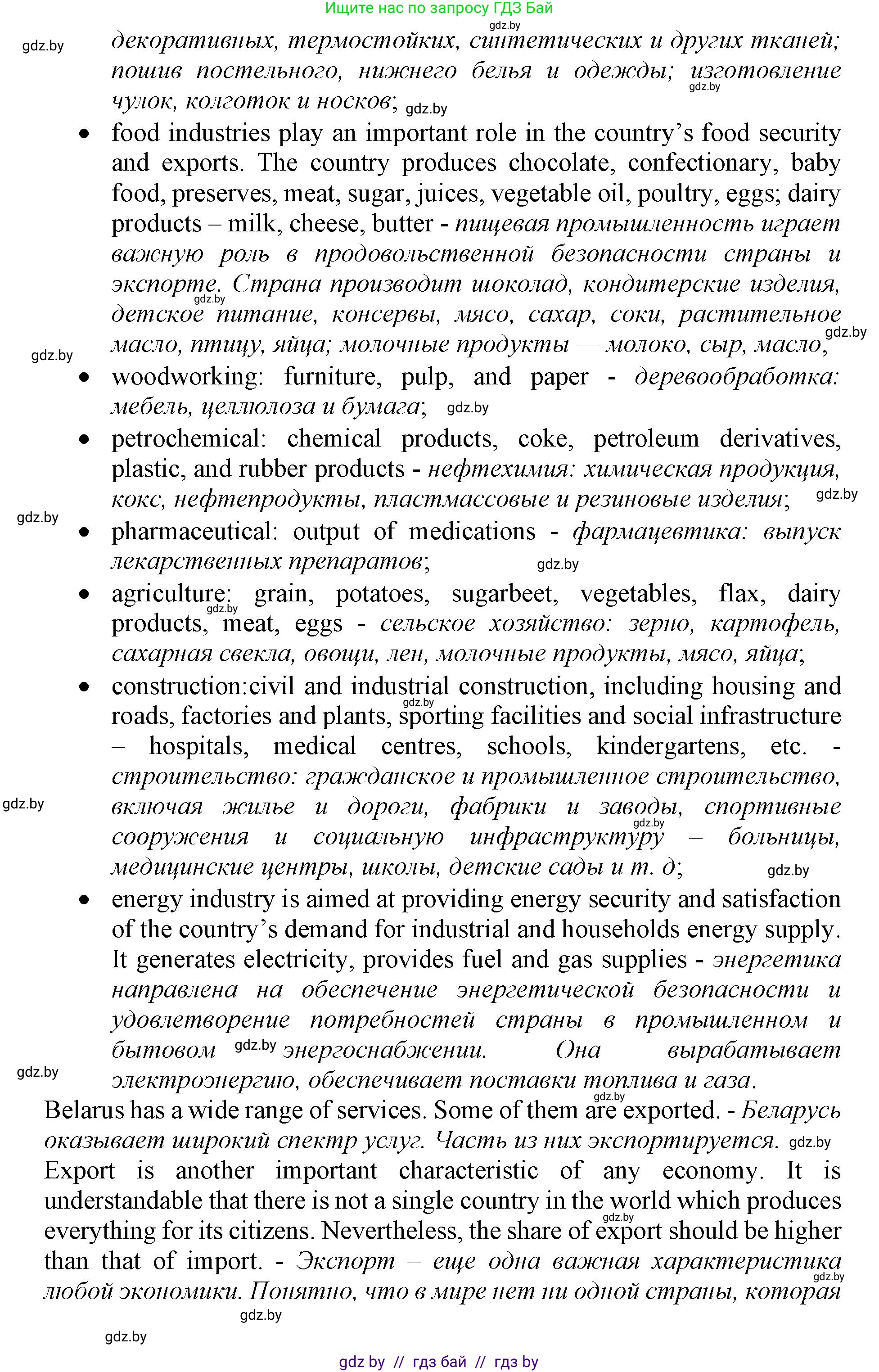 Английский язык (english), 11 класс Учебник (Student's book), авторы: Демченко Наталья Валентиновна, Бушуева Эдите Владиславовна, Севрюкова Татьяна Юрьевна, Лапицкая Людмила Михайловна (Lapitskaya Ludmila), Романчук Вероника Романовна, издательство Вышэйшая школа, Минск, 2022, розового цвета, Часть ( Part) 2, страница 48, номер 2, Решение 1 (продолжение 3)