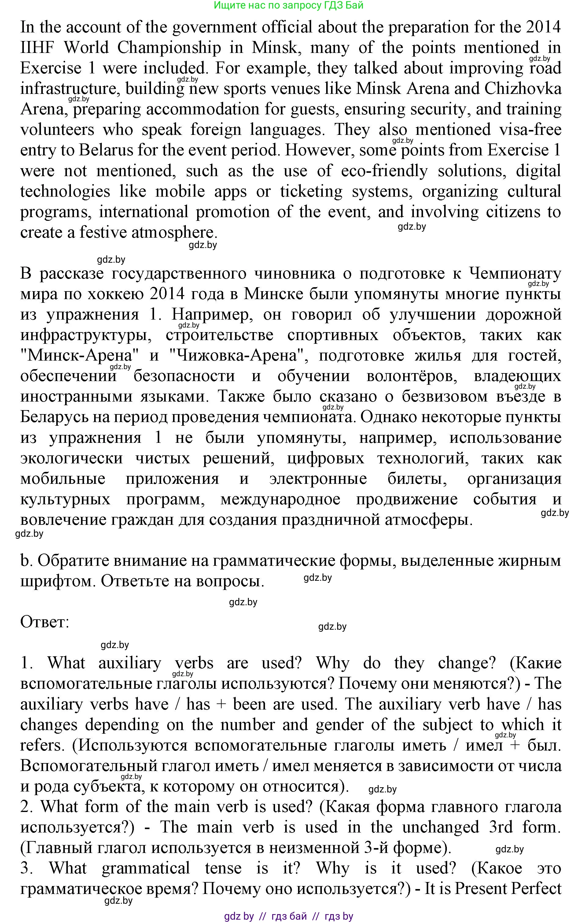Английский язык (english), 11 класс Учебник (Student's book), авторы: Демченко Наталья Валентиновна, Бушуева Эдите Владиславовна, Севрюкова Татьяна Юрьевна, Лапицкая Людмила Михайловна (Lapitskaya Ludmila), Романчук Вероника Романовна, издательство Вышэйшая школа, Минск, 2022, розового цвета, Часть ( Part) 2, страница 61, номер 2, Решение 1 (продолжение 2)