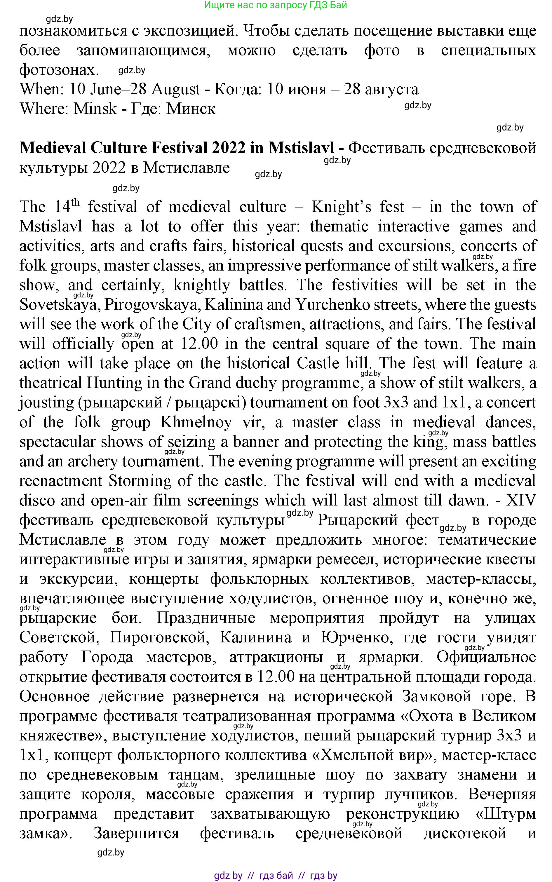Английский язык (english), 11 класс Учебник (Student's book), авторы: Демченко Наталья Валентиновна, Бушуева Эдите Владиславовна, Севрюкова Татьяна Юрьевна, Лапицкая Людмила Михайловна (Lapitskaya Ludmila), Романчук Вероника Романовна, издательство Вышэйшая школа, Минск, 2022, розового цвета, Часть ( Part) 2, страница 68, номер 2, Решение 1 (продолжение 2)