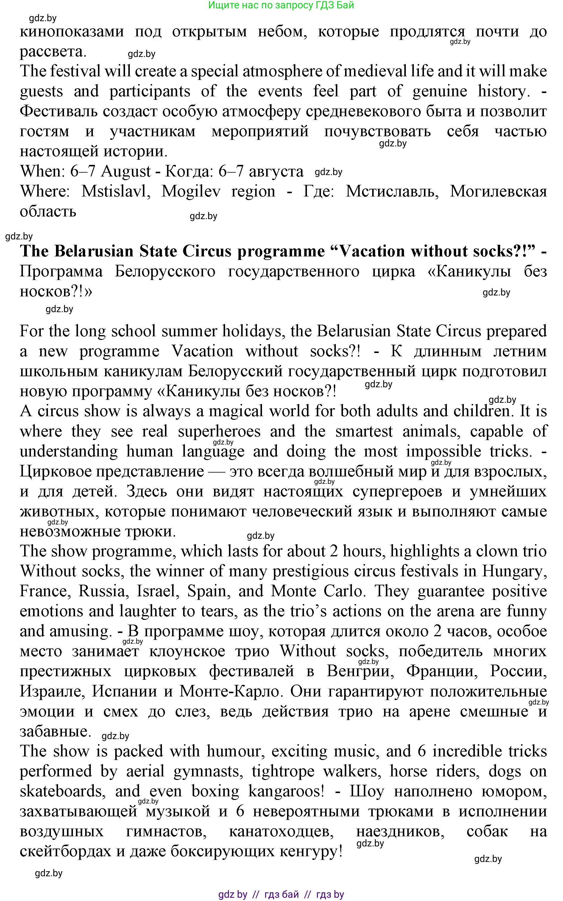Английский язык (english), 11 класс Учебник (Student's book), авторы: Демченко Наталья Валентиновна, Бушуева Эдите Владиславовна, Севрюкова Татьяна Юрьевна, Лапицкая Людмила Михайловна (Lapitskaya Ludmila), Романчук Вероника Романовна, издательство Вышэйшая школа, Минск, 2022, розового цвета, Часть ( Part) 2, страница 68, номер 2, Решение 1 (продолжение 3)