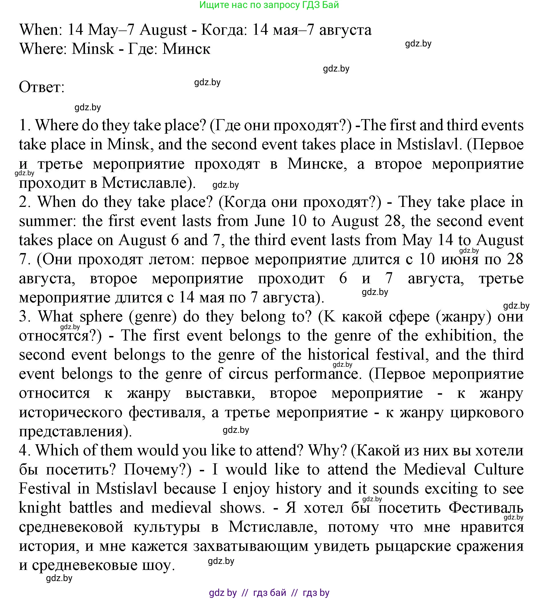 Английский язык (english), 11 класс Учебник (Student's book), авторы: Демченко Наталья Валентиновна, Бушуева Эдите Владиславовна, Севрюкова Татьяна Юрьевна, Лапицкая Людмила Михайловна (Lapitskaya Ludmila), Романчук Вероника Романовна, издательство Вышэйшая школа, Минск, 2022, розового цвета, Часть ( Part) 2, страница 68, номер 2, Решение 1 (продолжение 4)