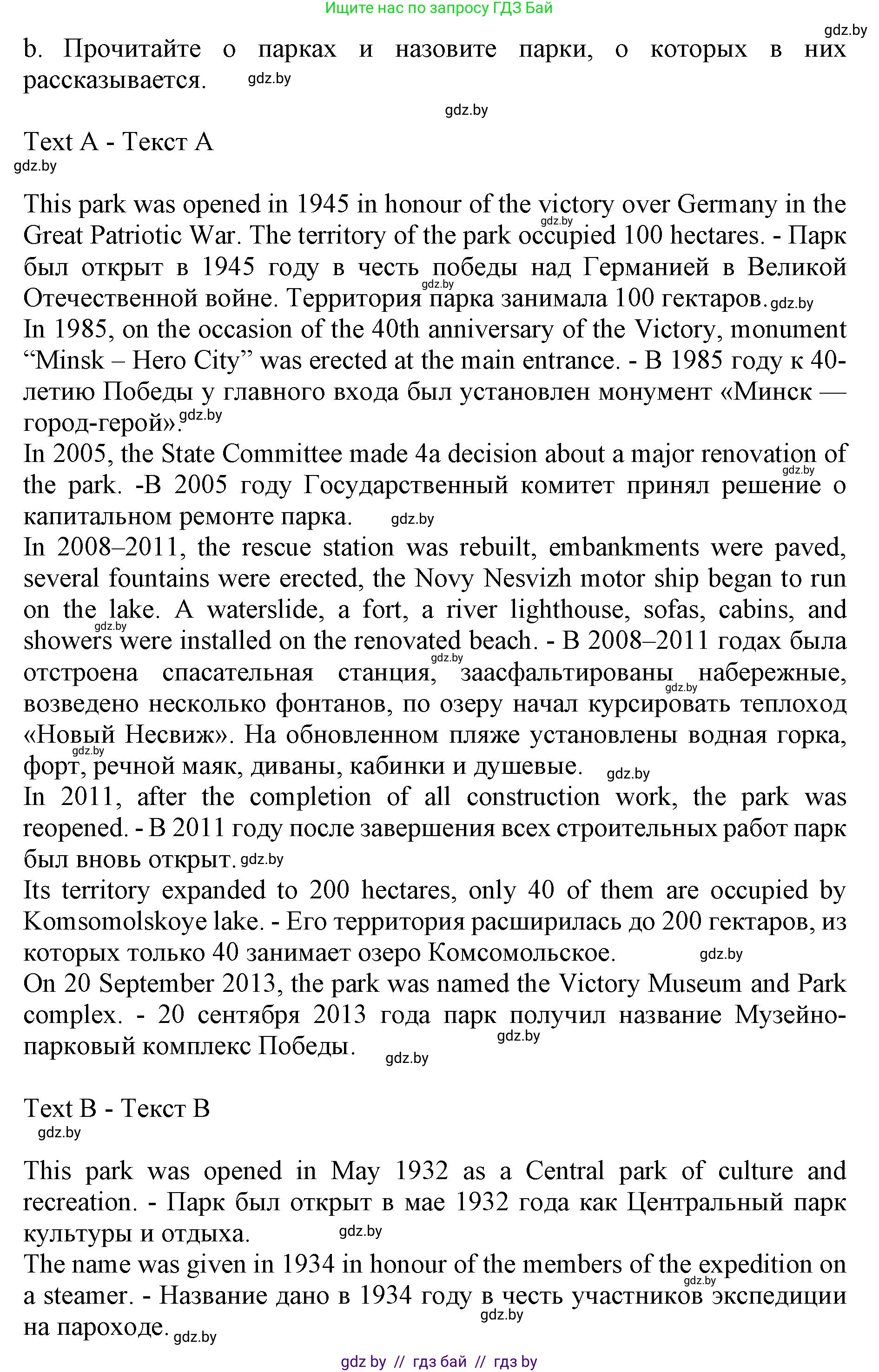 Английский язык (english), 11 класс Учебник (Student's book), авторы: Демченко Наталья Валентиновна, Бушуева Эдите Владиславовна, Севрюкова Татьяна Юрьевна, Лапицкая Людмила Михайловна (Lapitskaya Ludmila), Романчук Вероника Романовна, издательство Вышэйшая школа, Минск, 2022, розового цвета, страница 4, номер 2, Решение 1 (продолжение 2)