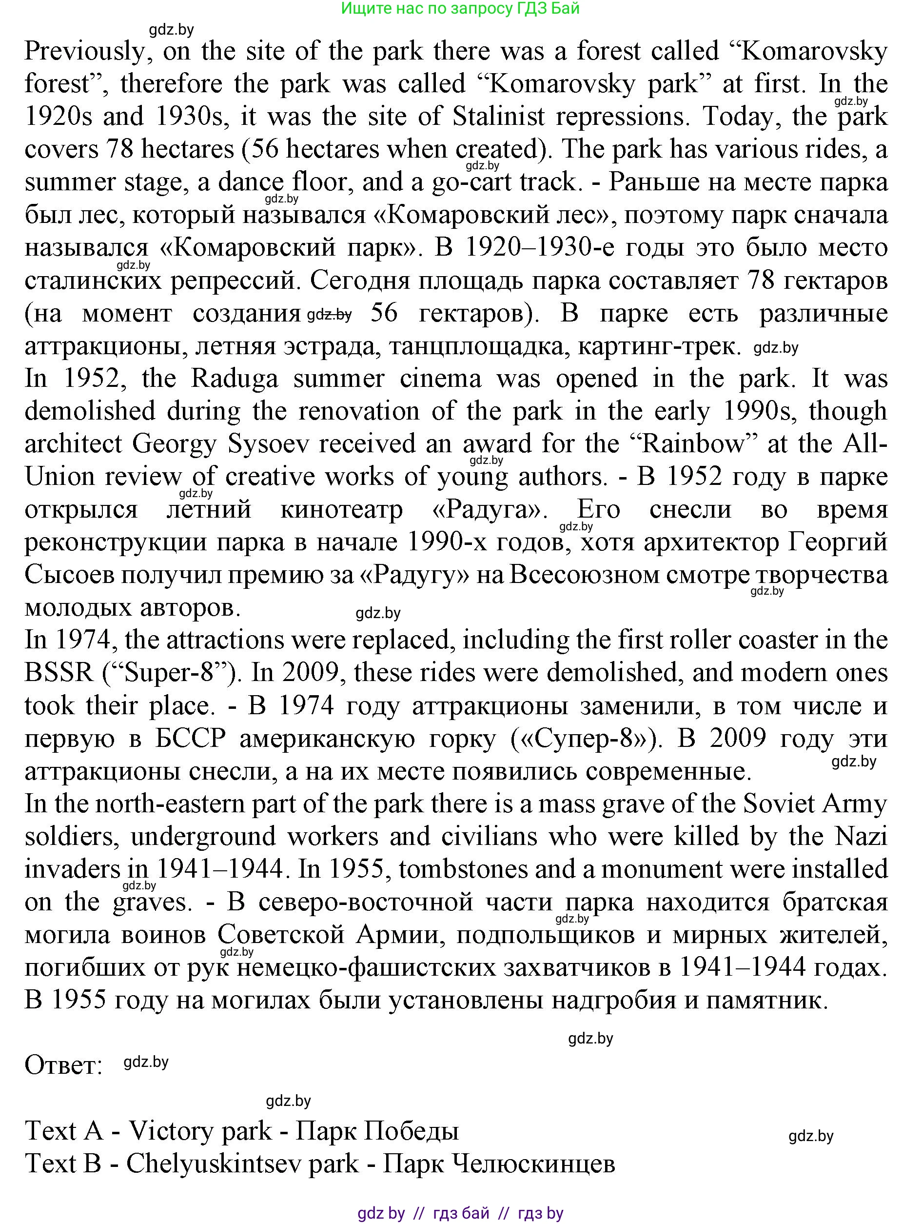 Английский язык (english), 11 класс Учебник (Student's book), авторы: Демченко Наталья Валентиновна, Бушуева Эдите Владиславовна, Севрюкова Татьяна Юрьевна, Лапицкая Людмила Михайловна (Lapitskaya Ludmila), Романчук Вероника Романовна, издательство Вышэйшая школа, Минск, 2022, розового цвета, страница 4, номер 2, Решение 1 (продолжение 3)