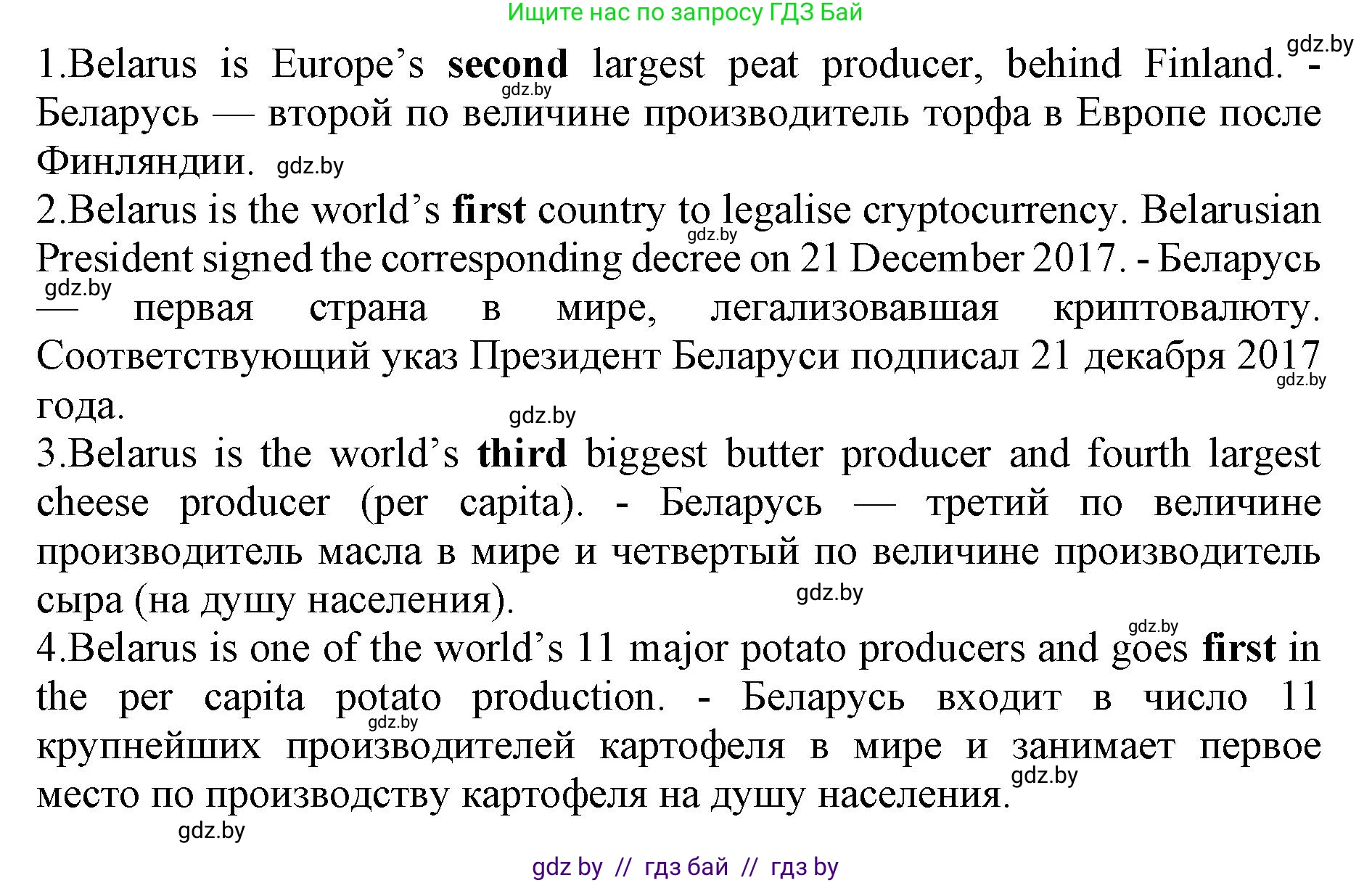 Английский язык (english), 11 класс Учебник (Student's book), авторы: Демченко Наталья Валентиновна, Бушуева Эдите Владиславовна, Севрюкова Татьяна Юрьевна, Лапицкая Людмила Михайловна (Lapitskaya Ludmila), Романчук Вероника Романовна, издательство Вышэйшая школа, Минск, 2022, розового цвета, страница 5, номер 3, Решение 1 (продолжение 2)
