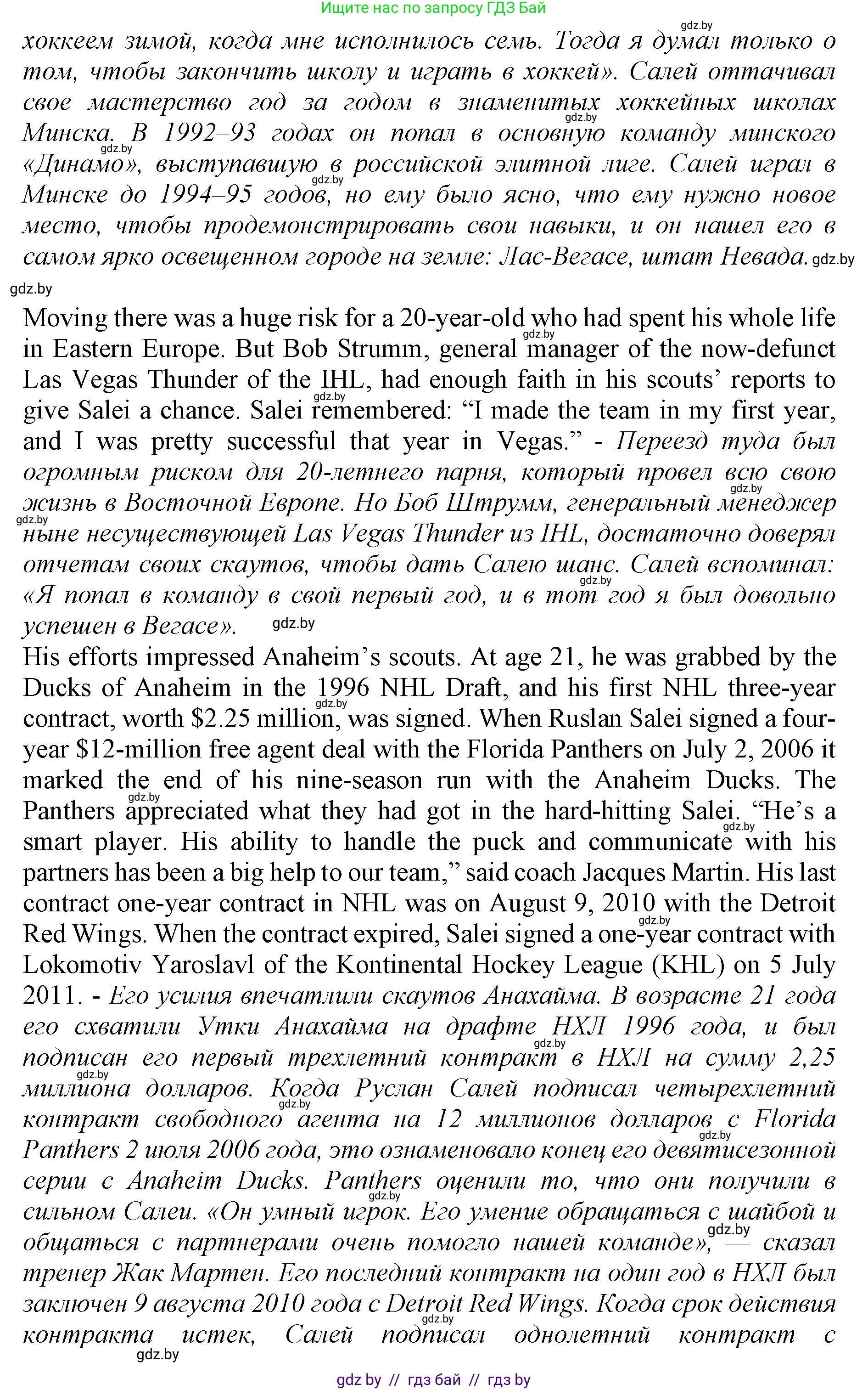 Английский язык (english), 11 класс Учебник (Student's book), авторы: Демченко Наталья Валентиновна, Бушуева Эдите Владиславовна, Севрюкова Татьяна Юрьевна, Лапицкая Людмила Михайловна (Lapitskaya Ludmila), Романчук Вероника Романовна, издательство Вышэйшая школа, Минск, 2022, розового цвета, страница 3, Решение 1 (продолжение 2)