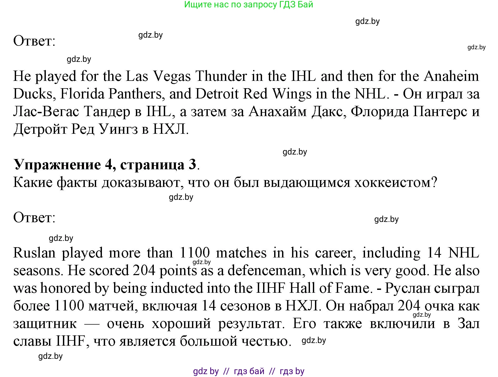 Английский язык (english), 11 класс Учебник (Student's book), авторы: Демченко Наталья Валентиновна, Бушуева Эдите Владиславовна, Севрюкова Татьяна Юрьевна, Лапицкая Людмила Михайловна (Lapitskaya Ludmila), Романчук Вероника Романовна, издательство Вышэйшая школа, Минск, 2022, розового цвета, страница 3, Решение 1 (продолжение 4)