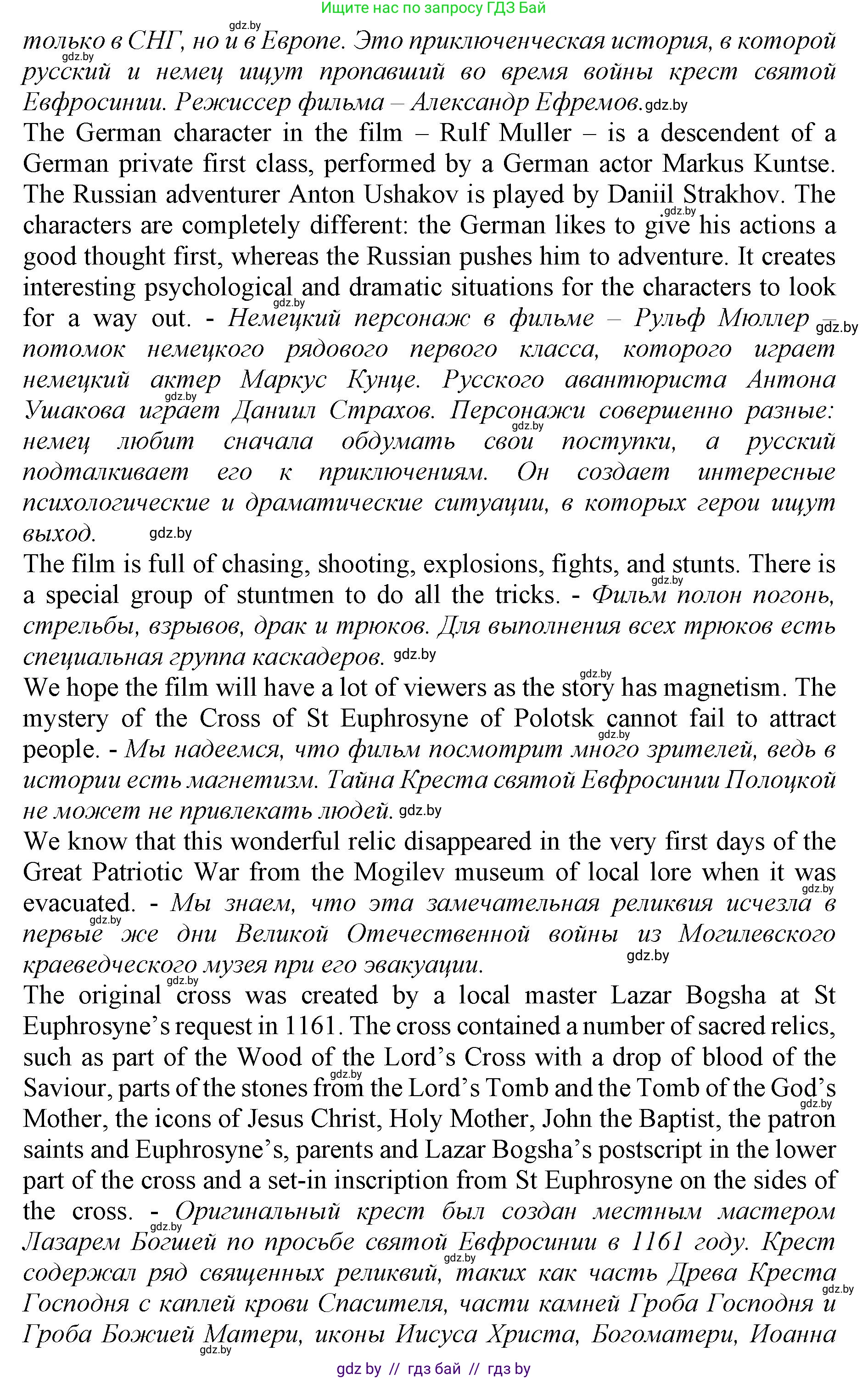 Английский язык (english), 11 класс Учебник (Student's book), авторы: Демченко Наталья Валентиновна, Бушуева Эдите Владиславовна, Севрюкова Татьяна Юрьевна, Лапицкая Людмила Михайловна (Lapitskaya Ludmila), Романчук Вероника Романовна, издательство Вышэйшая школа, Минск, 2022, розового цвета, страница 4, Решение 1 (продолжение 2)