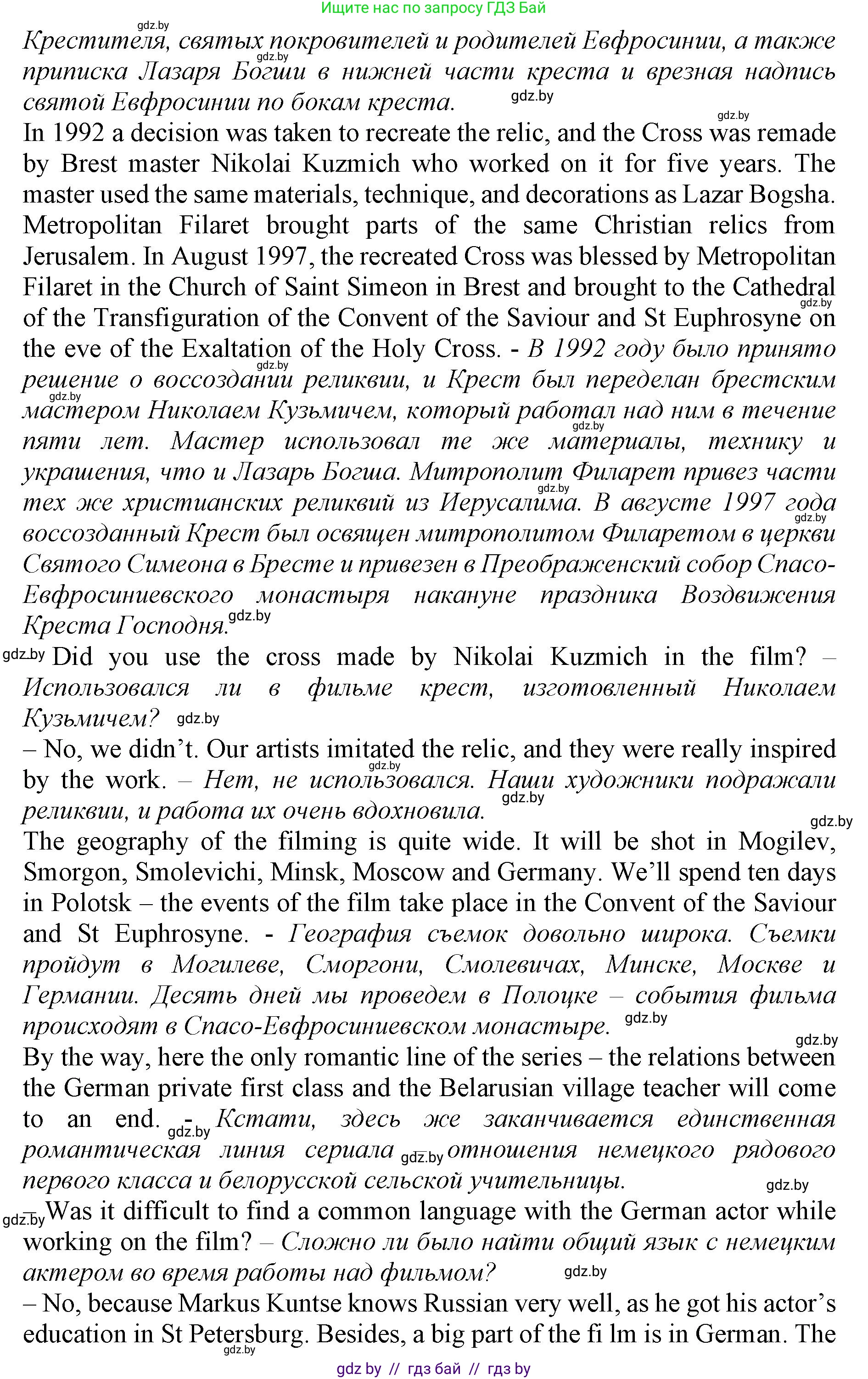 Английский язык (english), 11 класс Учебник (Student's book), авторы: Демченко Наталья Валентиновна, Бушуева Эдите Владиславовна, Севрюкова Татьяна Юрьевна, Лапицкая Людмила Михайловна (Lapitskaya Ludmila), Романчук Вероника Романовна, издательство Вышэйшая школа, Минск, 2022, розового цвета, страница 4, Решение 1 (продолжение 3)