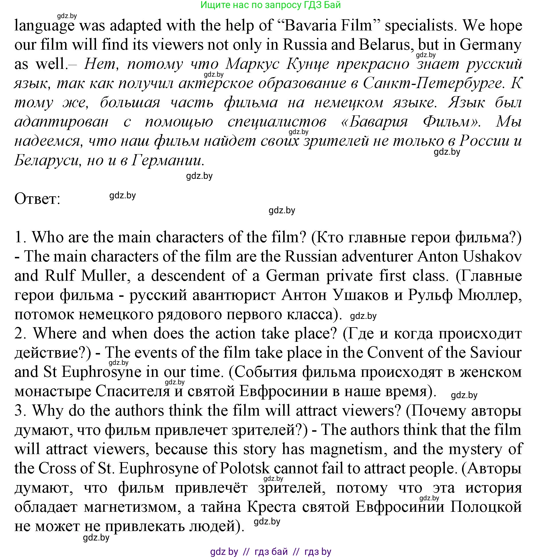 Английский язык (english), 11 класс Учебник (Student's book), авторы: Демченко Наталья Валентиновна, Бушуева Эдите Владиславовна, Севрюкова Татьяна Юрьевна, Лапицкая Людмила Михайловна (Lapitskaya Ludmila), Романчук Вероника Романовна, издательство Вышэйшая школа, Минск, 2022, розового цвета, страница 4, Решение 1 (продолжение 4)