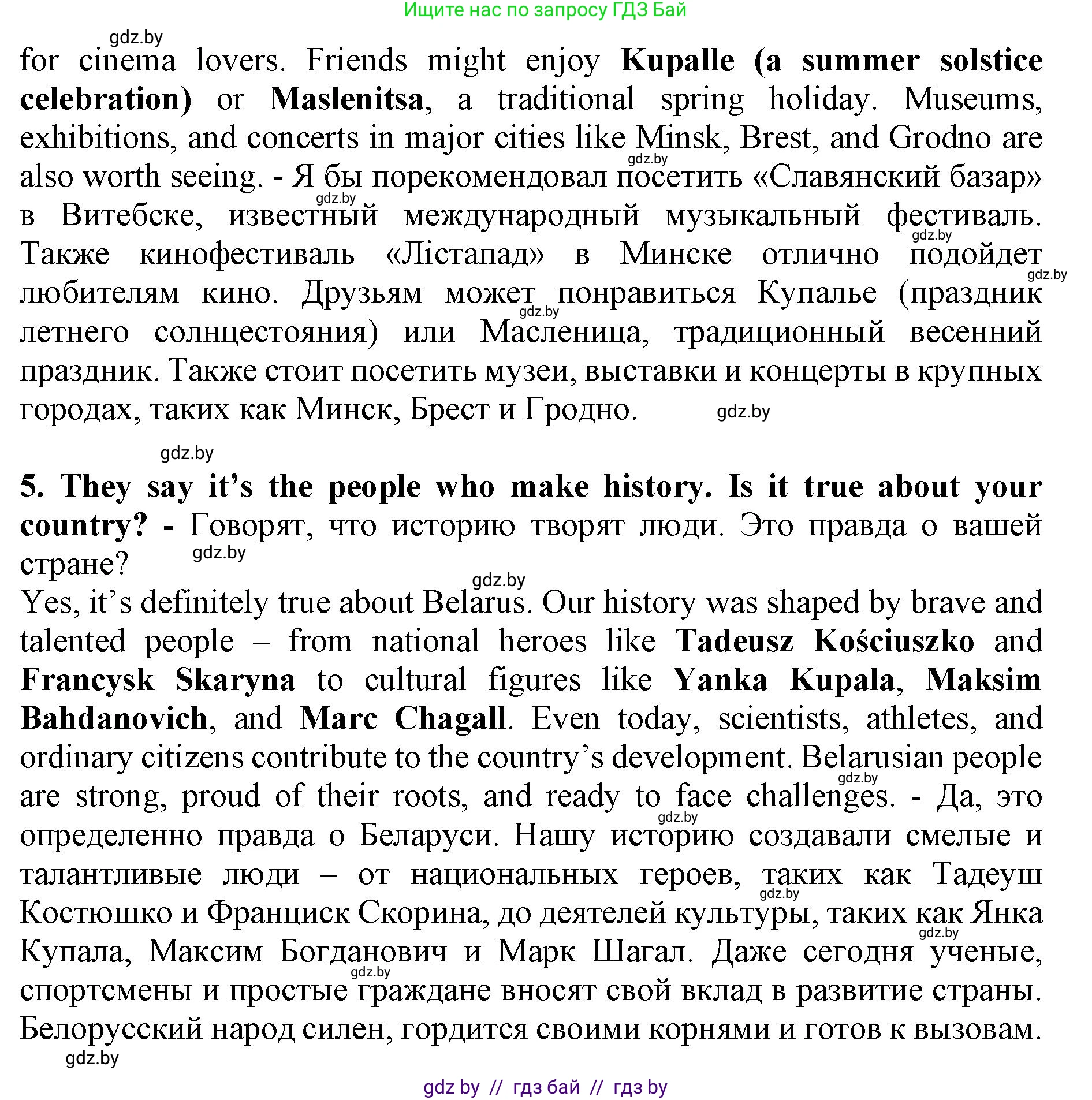 Английский язык (english), 11 класс Учебник (Student's book), авторы: Демченко Наталья Валентиновна, Бушуева Эдите Владиславовна, Севрюкова Татьяна Юрьевна, Лапицкая Людмила Михайловна (Lapitskaya Ludmila), Романчук Вероника Романовна, издательство Вышэйшая школа, Минск, 2022, розового цвета, страница 4, Решение 1 (продолжение 3)