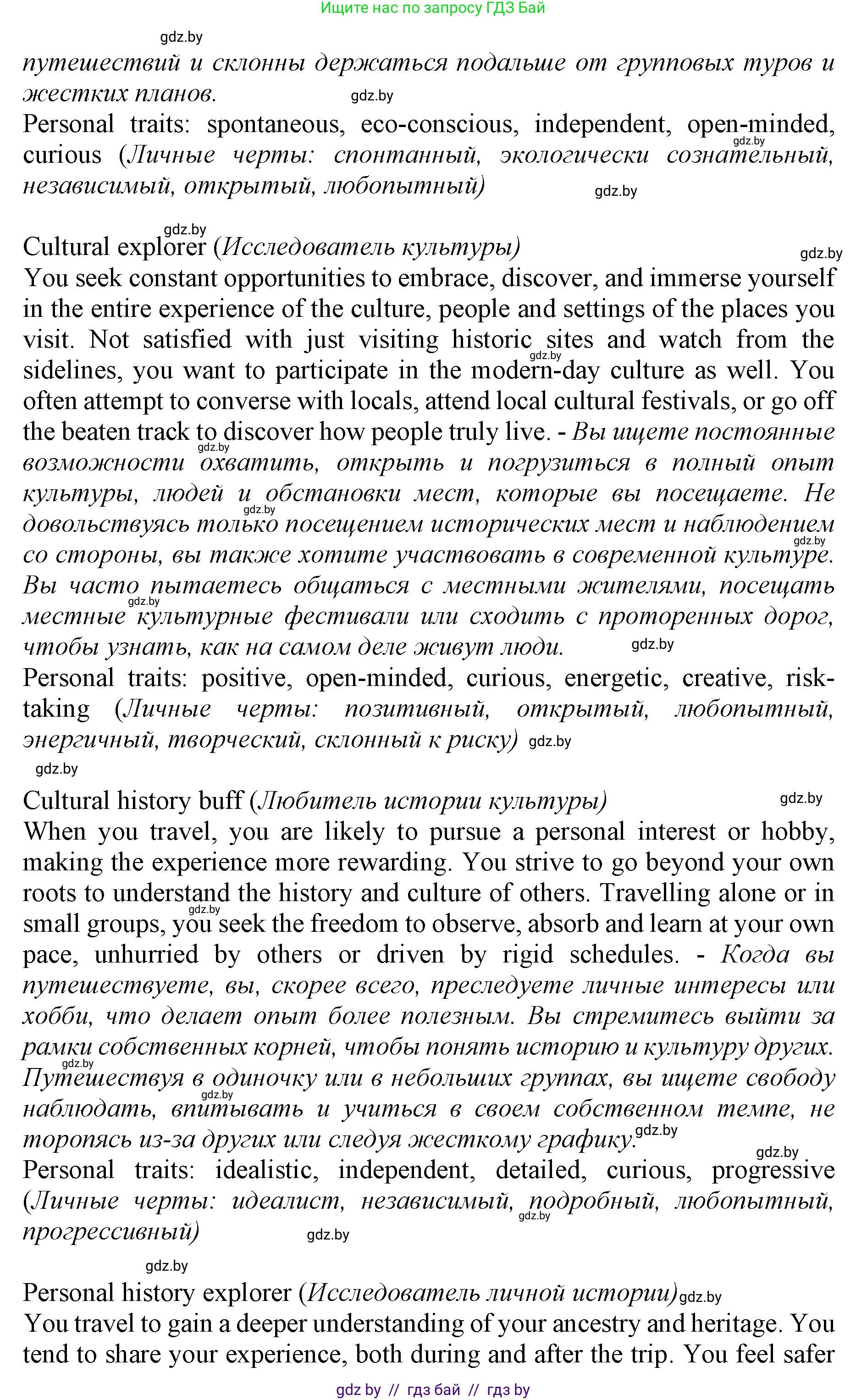 Английский язык (english), 11 класс Учебник (Student's book), авторы: Демченко Наталья Валентиновна, Бушуева Эдите Владиславовна, Севрюкова Татьяна Юрьевна, Лапицкая Людмила Михайловна (Lapitskaya Ludmila), Романчук Вероника Романовна, издательство Вышэйшая школа, Минск, 2022, розового цвета, Часть ( Part) 2, страница 79, номер 2, Решение 1 (продолжение 2)