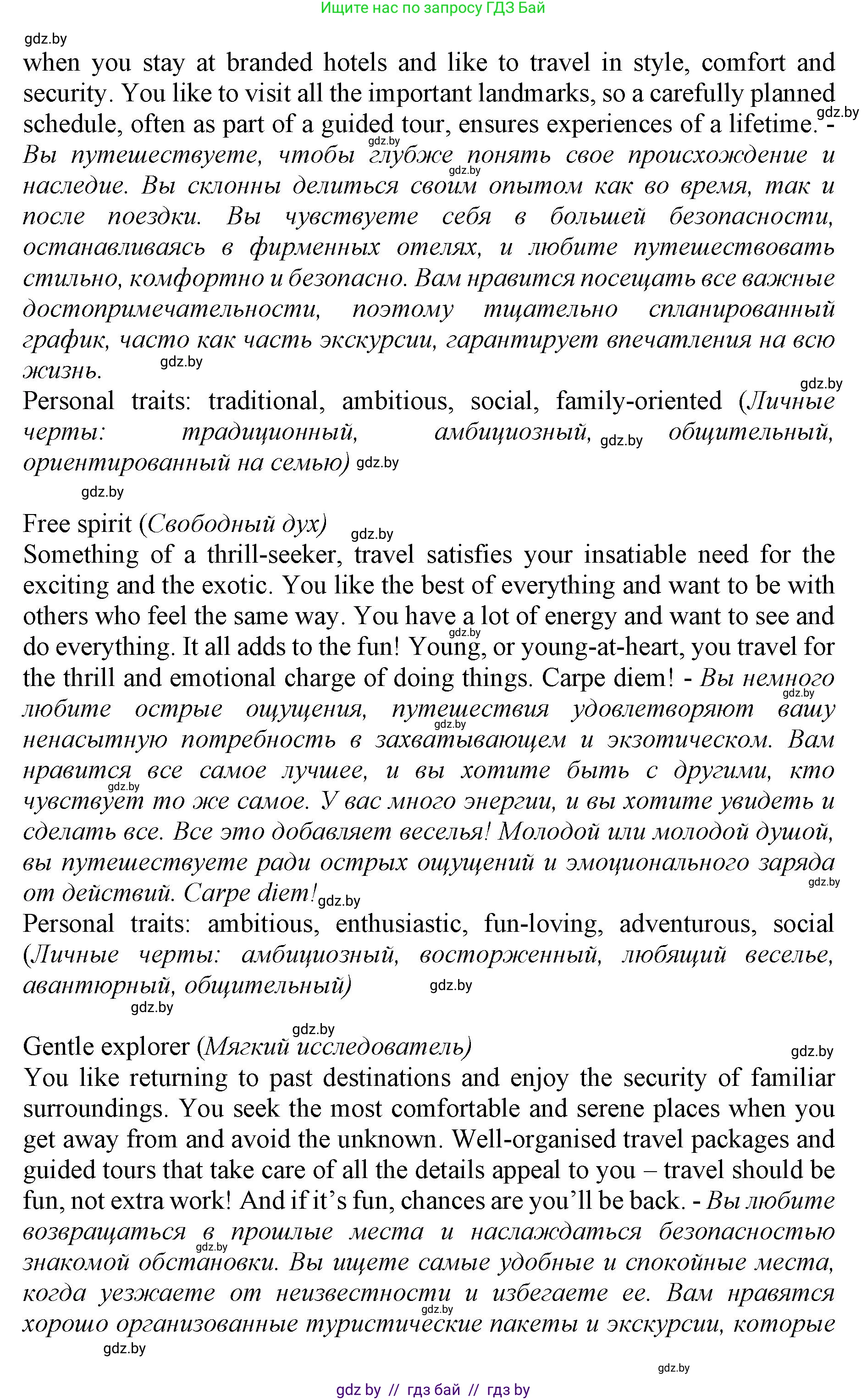 Английский язык (english), 11 класс Учебник (Student's book), авторы: Демченко Наталья Валентиновна, Бушуева Эдите Владиславовна, Севрюкова Татьяна Юрьевна, Лапицкая Людмила Михайловна (Lapitskaya Ludmila), Романчук Вероника Романовна, издательство Вышэйшая школа, Минск, 2022, розового цвета, Часть ( Part) 2, страница 79, номер 2, Решение 1 (продолжение 3)