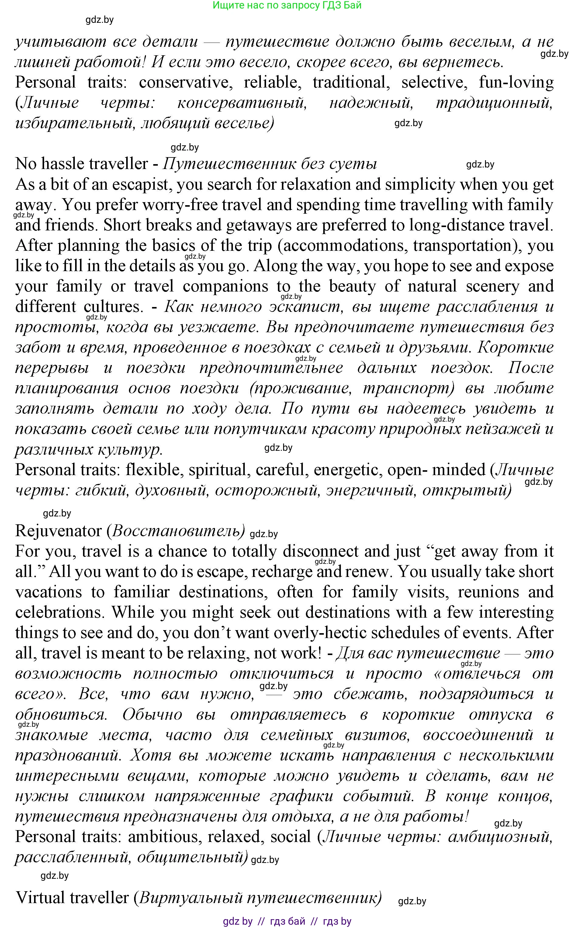 Английский язык (english), 11 класс Учебник (Student's book), авторы: Демченко Наталья Валентиновна, Бушуева Эдите Владиславовна, Севрюкова Татьяна Юрьевна, Лапицкая Людмила Михайловна (Lapitskaya Ludmila), Романчук Вероника Романовна, издательство Вышэйшая школа, Минск, 2022, розового цвета, Часть ( Part) 2, страница 79, номер 2, Решение 1 (продолжение 4)