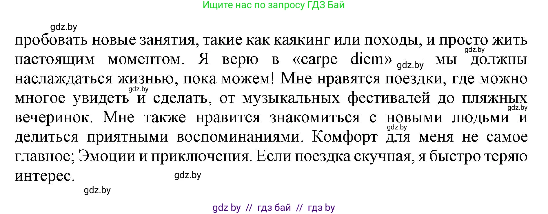 Английский язык (english), 11 класс Учебник (Student's book), авторы: Демченко Наталья Валентиновна, Бушуева Эдите Владиславовна, Севрюкова Татьяна Юрьевна, Лапицкая Людмила Михайловна (Lapitskaya Ludmila), Романчук Вероника Романовна, издательство Вышэйшая школа, Минск, 2022, розового цвета, Часть ( Part) 2, страница 79, номер 2, Решение 1 (продолжение 7)