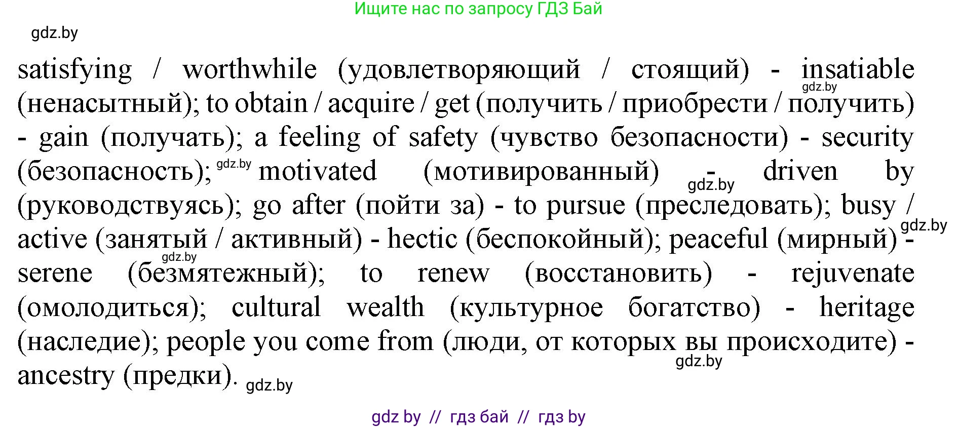 Английский язык (english), 11 класс Учебник (Student's book), авторы: Демченко Наталья Валентиновна, Бушуева Эдите Владиславовна, Севрюкова Татьяна Юрьевна, Лапицкая Людмила Михайловна (Lapitskaya Ludmila), Романчук Вероника Романовна, издательство Вышэйшая школа, Минск, 2022, розового цвета, Часть ( Part) 2, страница 82, номер 3, Решение 1 (продолжение 2)
