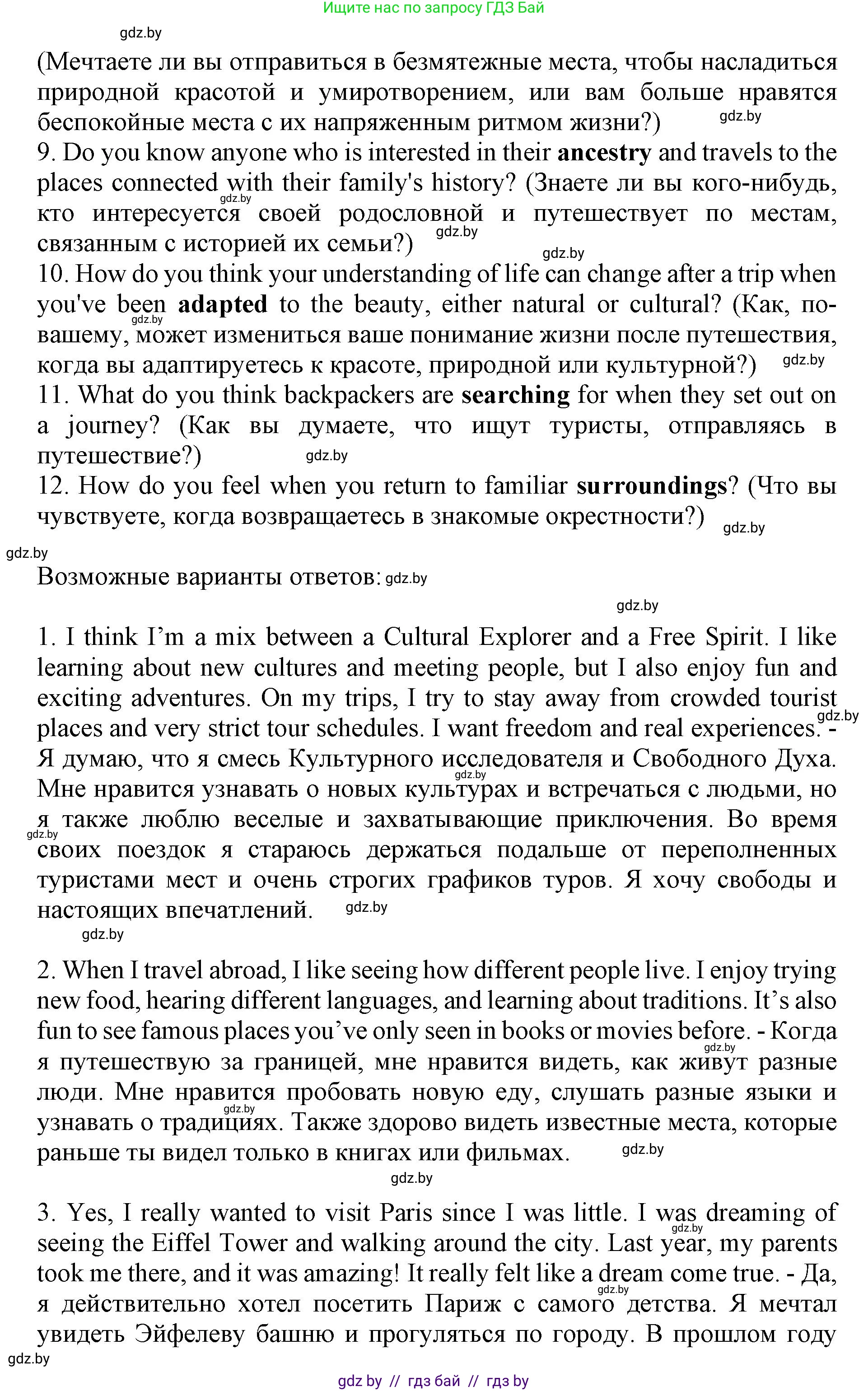 Английский язык (english), 11 класс Учебник (Student's book), авторы: Демченко Наталья Валентиновна, Бушуева Эдите Владиславовна, Севрюкова Татьяна Юрьевна, Лапицкая Людмила Михайловна (Lapitskaya Ludmila), Романчук Вероника Романовна, издательство Вышэйшая школа, Минск, 2022, розового цвета, Часть ( Part) 2, страница 83, номер 4, Решение 1 (продолжение 2)