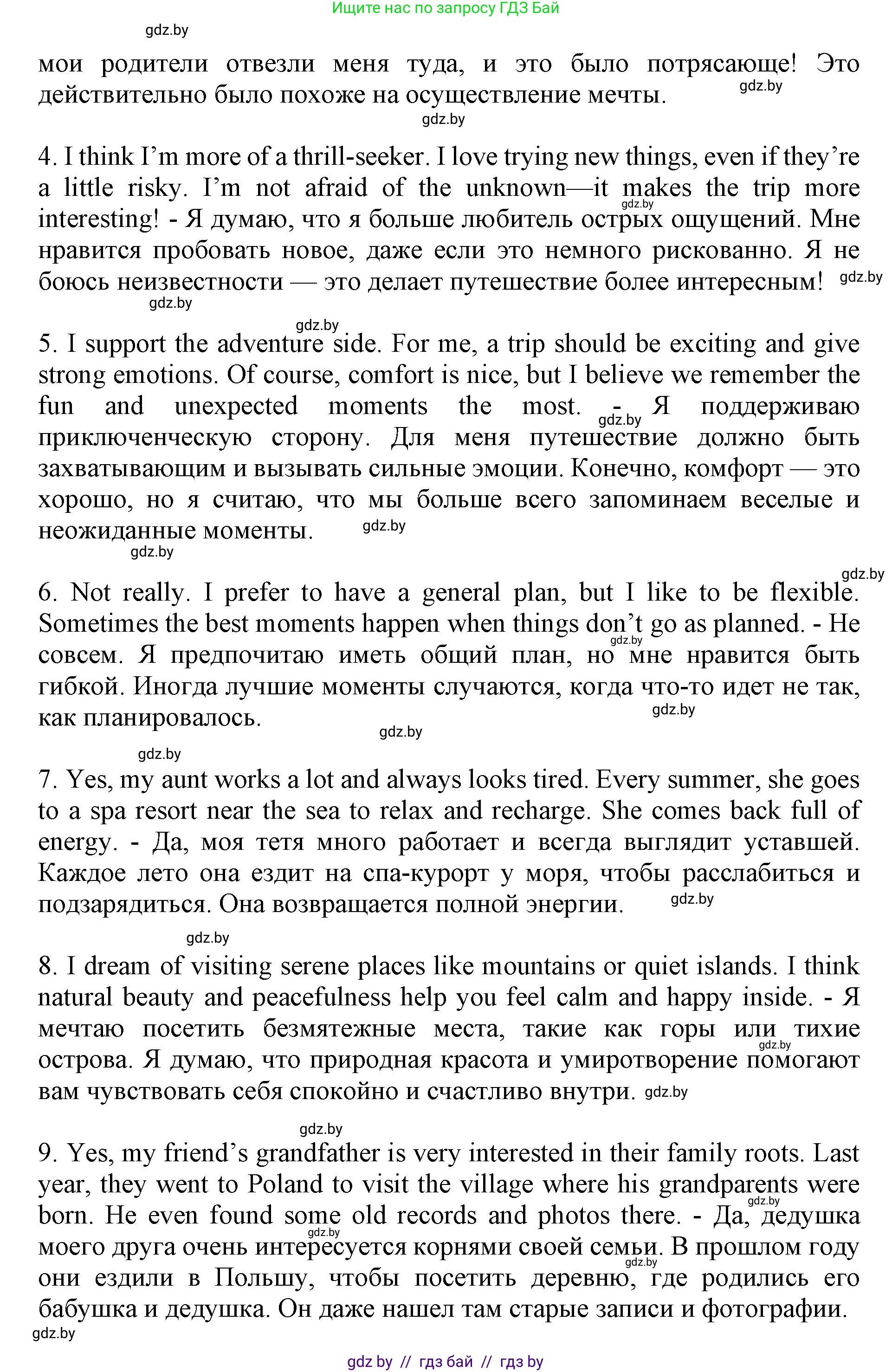 Английский язык (english), 11 класс Учебник (Student's book), авторы: Демченко Наталья Валентиновна, Бушуева Эдите Владиславовна, Севрюкова Татьяна Юрьевна, Лапицкая Людмила Михайловна (Lapitskaya Ludmila), Романчук Вероника Романовна, издательство Вышэйшая школа, Минск, 2022, розового цвета, Часть ( Part) 2, страница 83, номер 4, Решение 1 (продолжение 3)