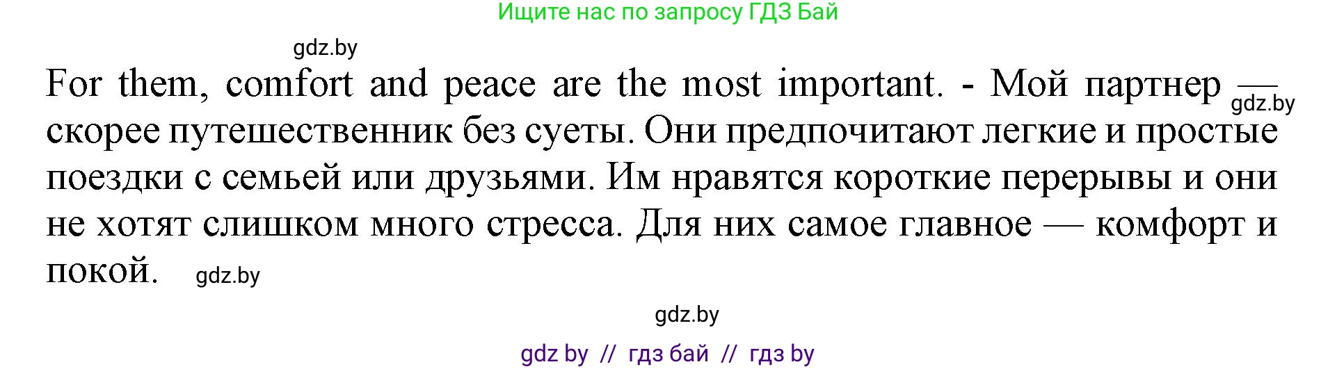 Английский язык (english), 11 класс Учебник (Student's book), авторы: Демченко Наталья Валентиновна, Бушуева Эдите Владиславовна, Севрюкова Татьяна Юрьевна, Лапицкая Людмила Михайловна (Lapitskaya Ludmila), Романчук Вероника Романовна, издательство Вышэйшая школа, Минск, 2022, розового цвета, Часть ( Part) 2, страница 83, номер 5, Решение 1 (продолжение 3)