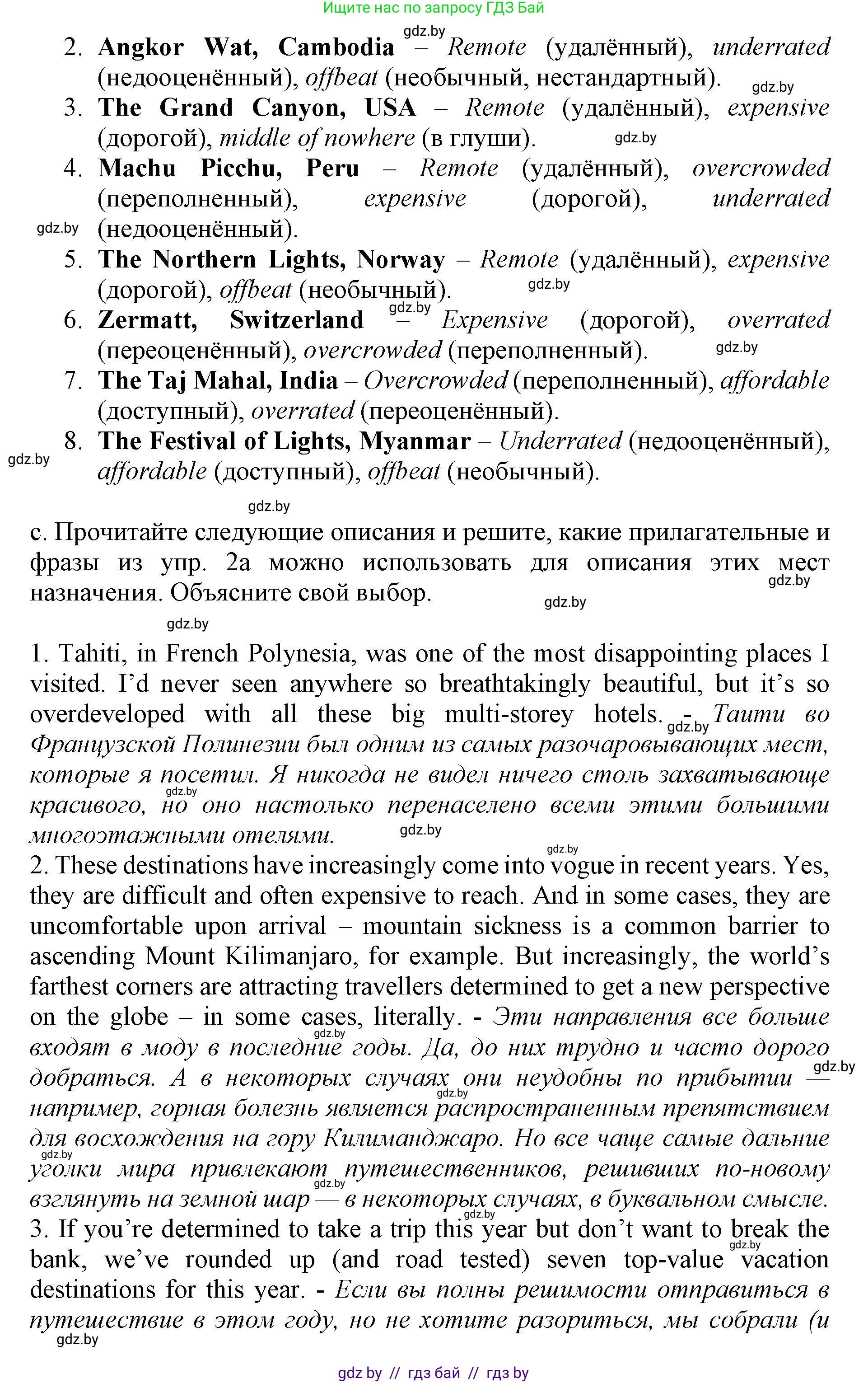 Английский язык (english), 11 класс Учебник (Student's book), авторы: Демченко Наталья Валентиновна, Бушуева Эдите Владиславовна, Севрюкова Татьяна Юрьевна, Лапицкая Людмила Михайловна (Lapitskaya Ludmila), Романчук Вероника Романовна, издательство Вышэйшая школа, Минск, 2022, розового цвета, Часть ( Part) 2, страница 85, номер 2, Решение 1 (продолжение 2)