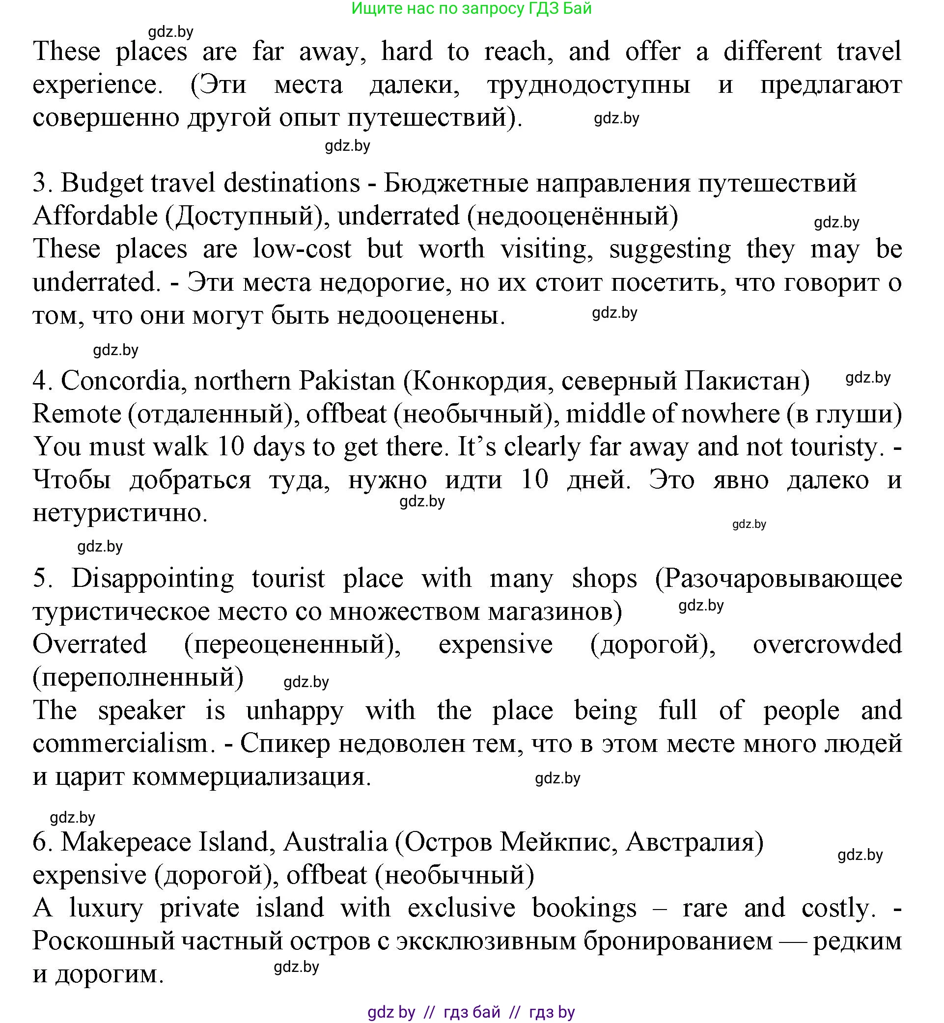 Английский язык (english), 11 класс Учебник (Student's book), авторы: Демченко Наталья Валентиновна, Бушуева Эдите Владиславовна, Севрюкова Татьяна Юрьевна, Лапицкая Людмила Михайловна (Lapitskaya Ludmila), Романчук Вероника Романовна, издательство Вышэйшая школа, Минск, 2022, розового цвета, Часть ( Part) 2, страница 85, номер 2, Решение 1 (продолжение 4)