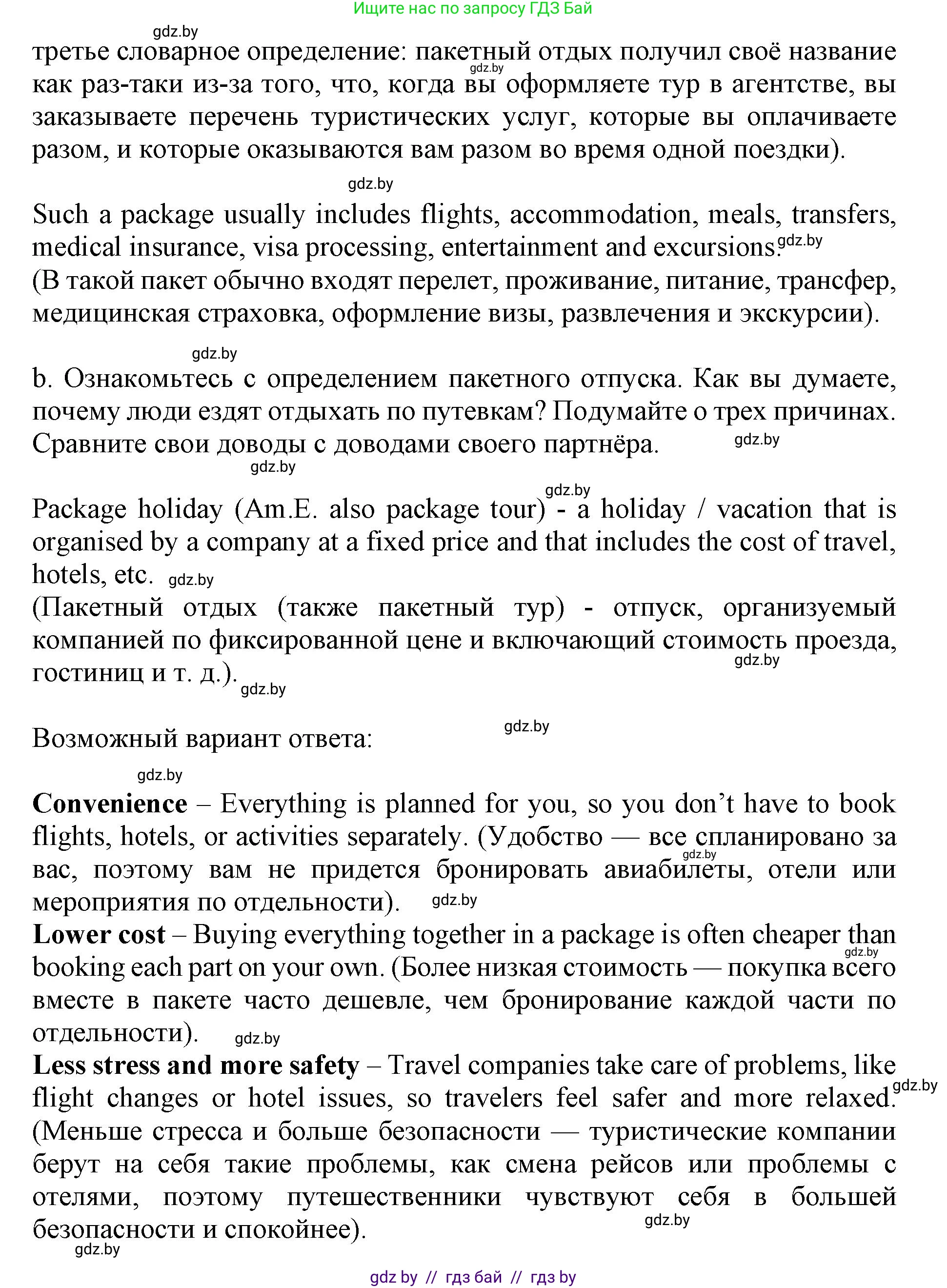 Английский язык (english), 11 класс Учебник (Student's book), авторы: Демченко Наталья Валентиновна, Бушуева Эдите Владиславовна, Севрюкова Татьяна Юрьевна, Лапицкая Людмила Михайловна (Lapitskaya Ludmila), Романчук Вероника Романовна, издательство Вышэйшая школа, Минск, 2022, розового цвета, Часть ( Part) 2, страница 88, номер 2, Решение 1 (продолжение 2)